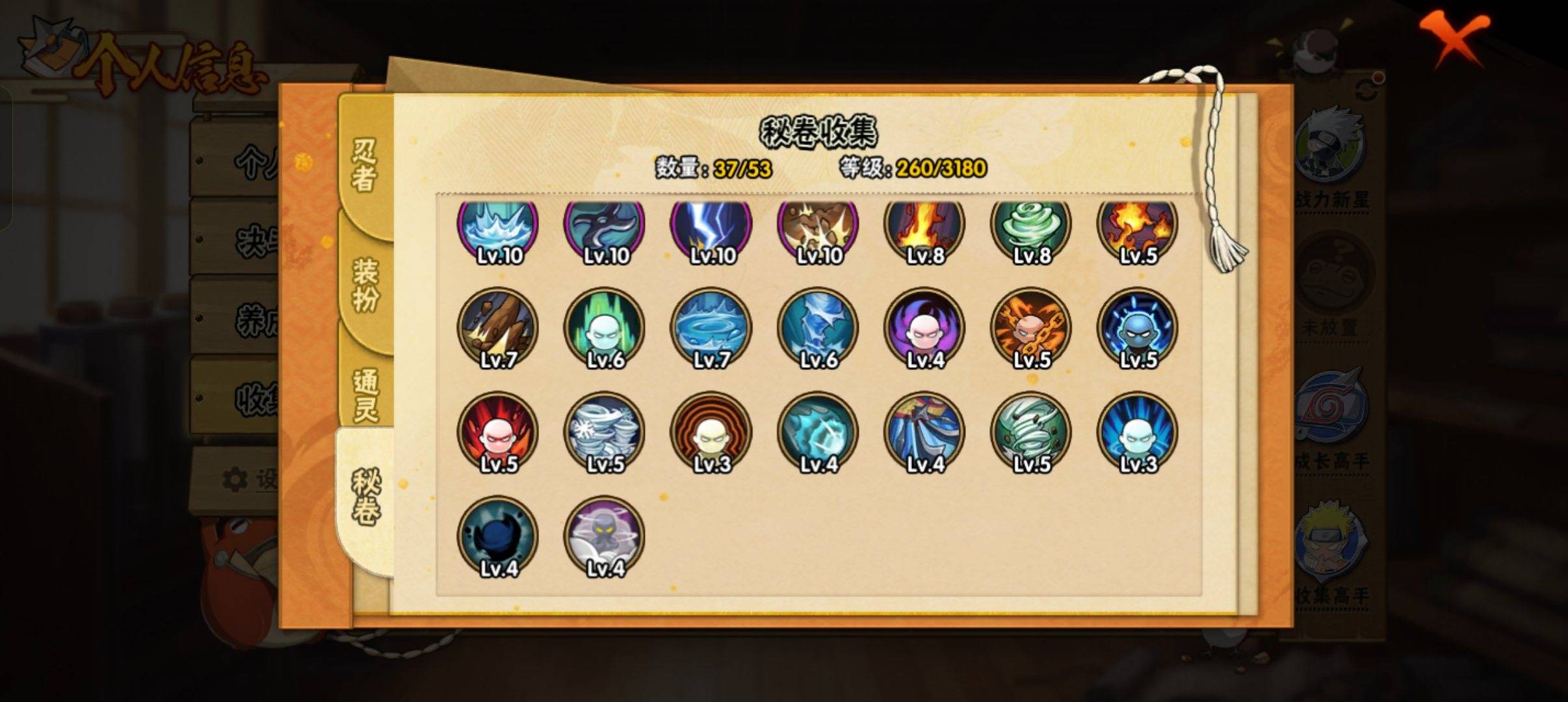 HYCMW325238火影忍者账号详情图6