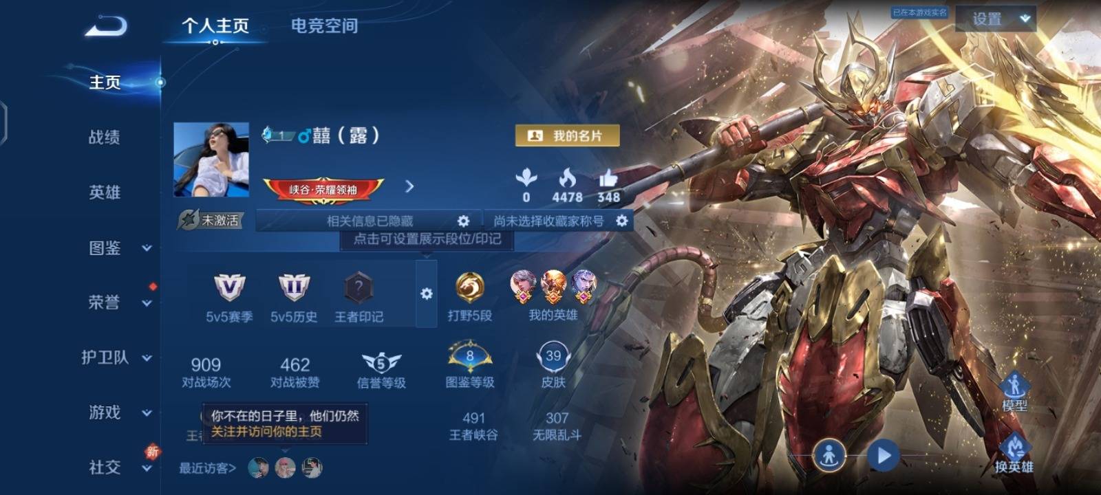 王者荣耀账号安卓QQ40英雄-39皮肤-传说品质1-史诗品质8零号赤焰-魅力维加斯-皇家上将-霸王别姬女-拒霜思-胡桃异