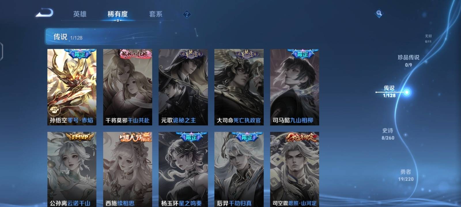 WZCMW3280037王者荣耀账号详情图4