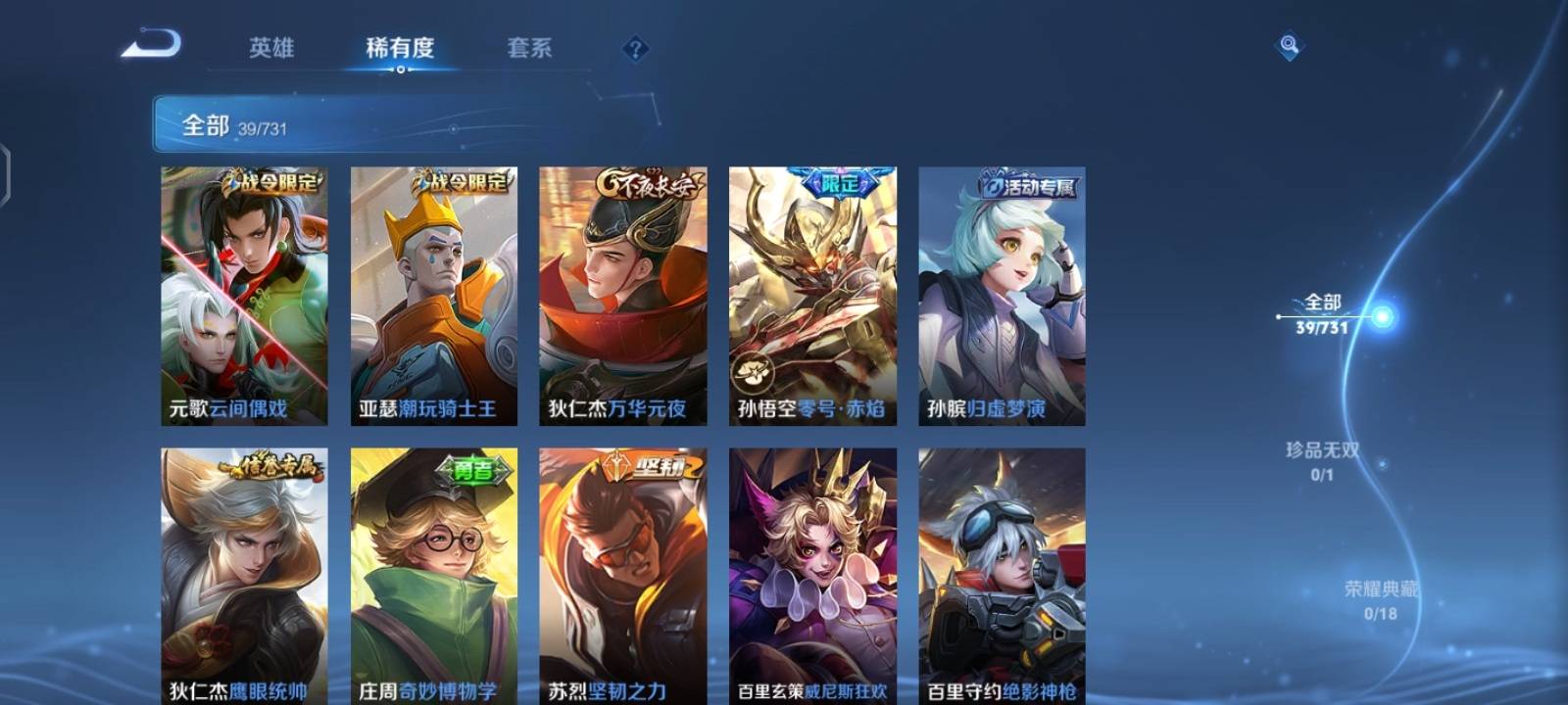 WZCMW3280037王者荣耀账号详情图6