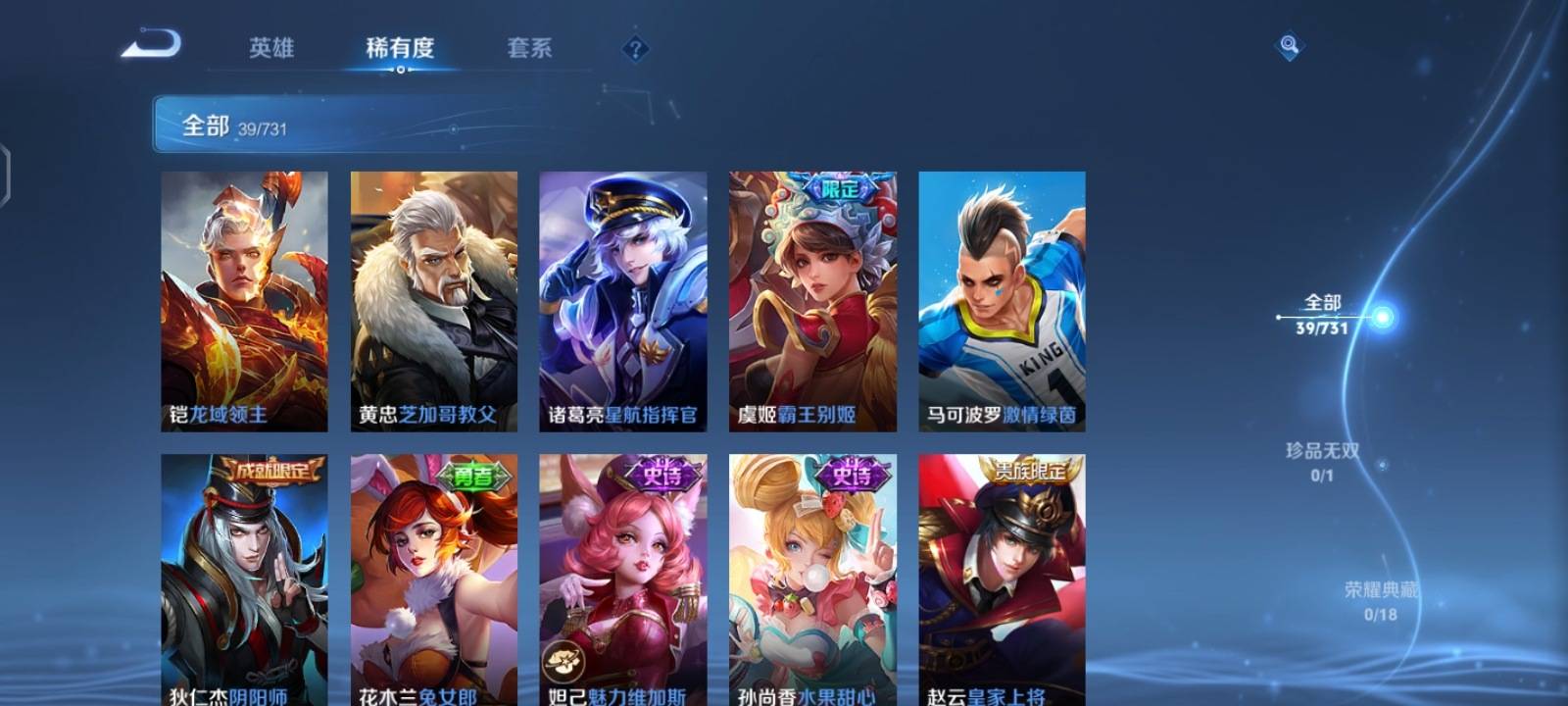 WZCMW3280037王者荣耀账号详情图7