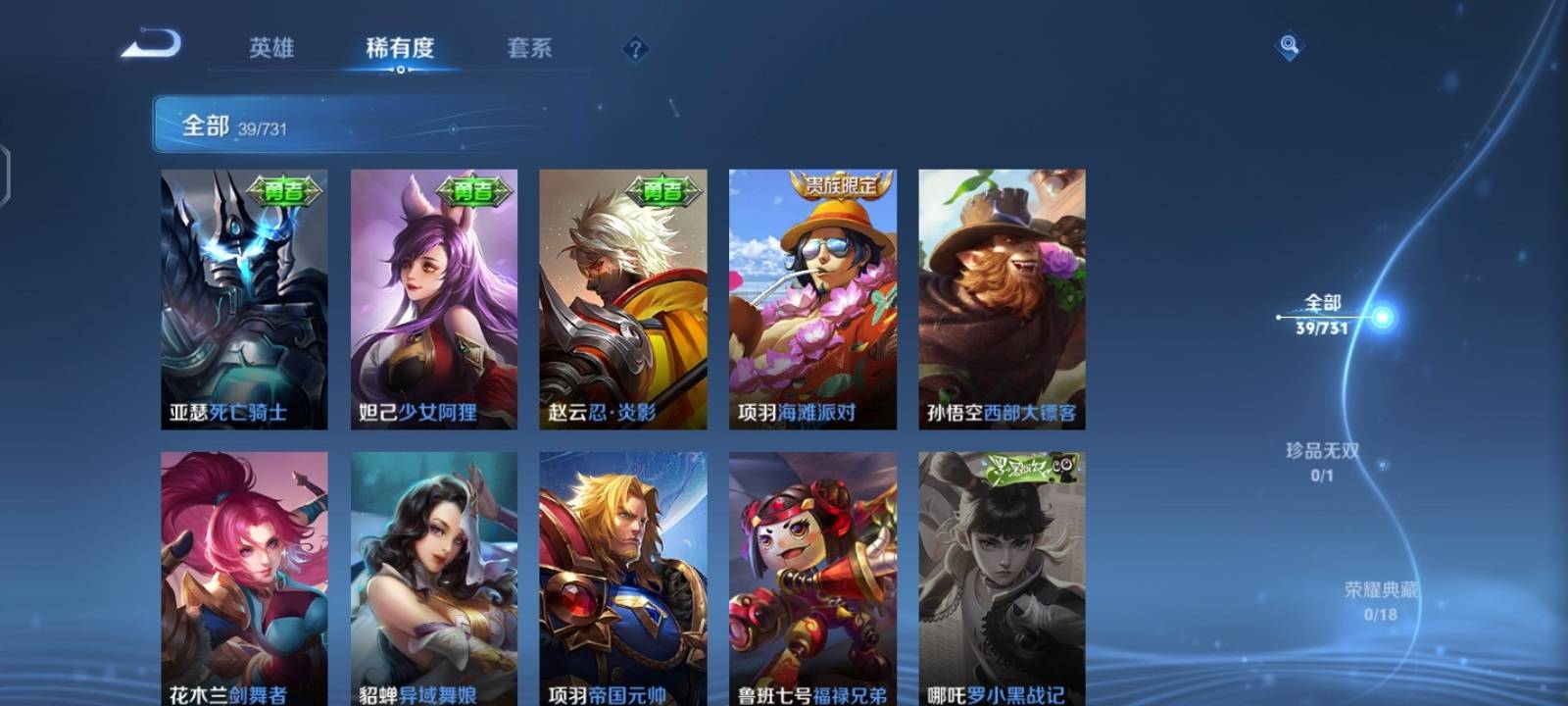 WZCMW3280037王者荣耀账号详情图8