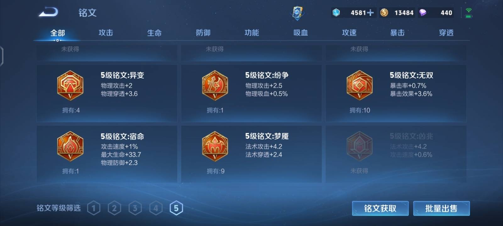 WZCMW3280037王者荣耀账号详情图11