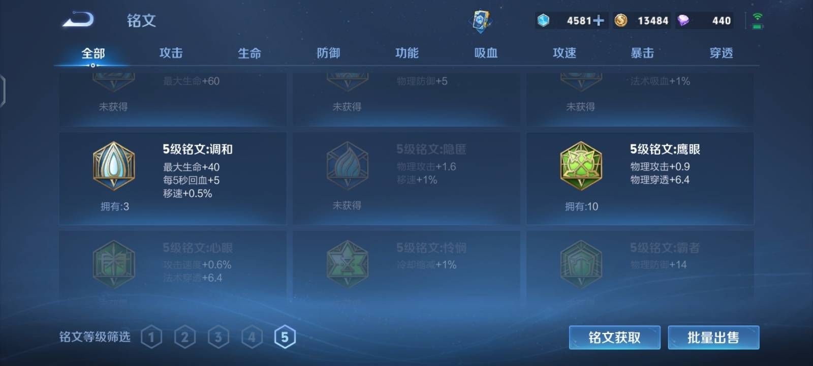 WZCMW3280037王者荣耀账号详情图13