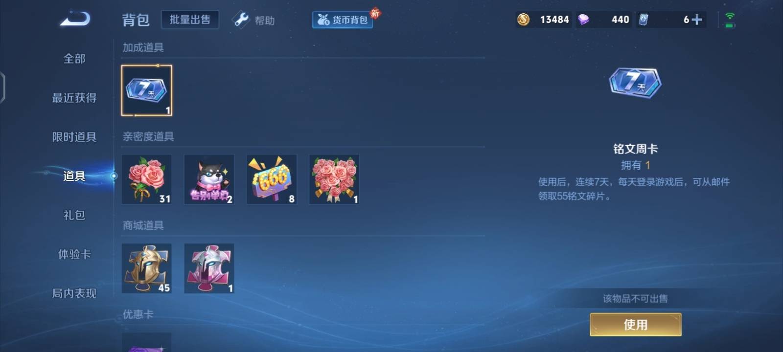 WZCMW3280037王者荣耀账号详情图15