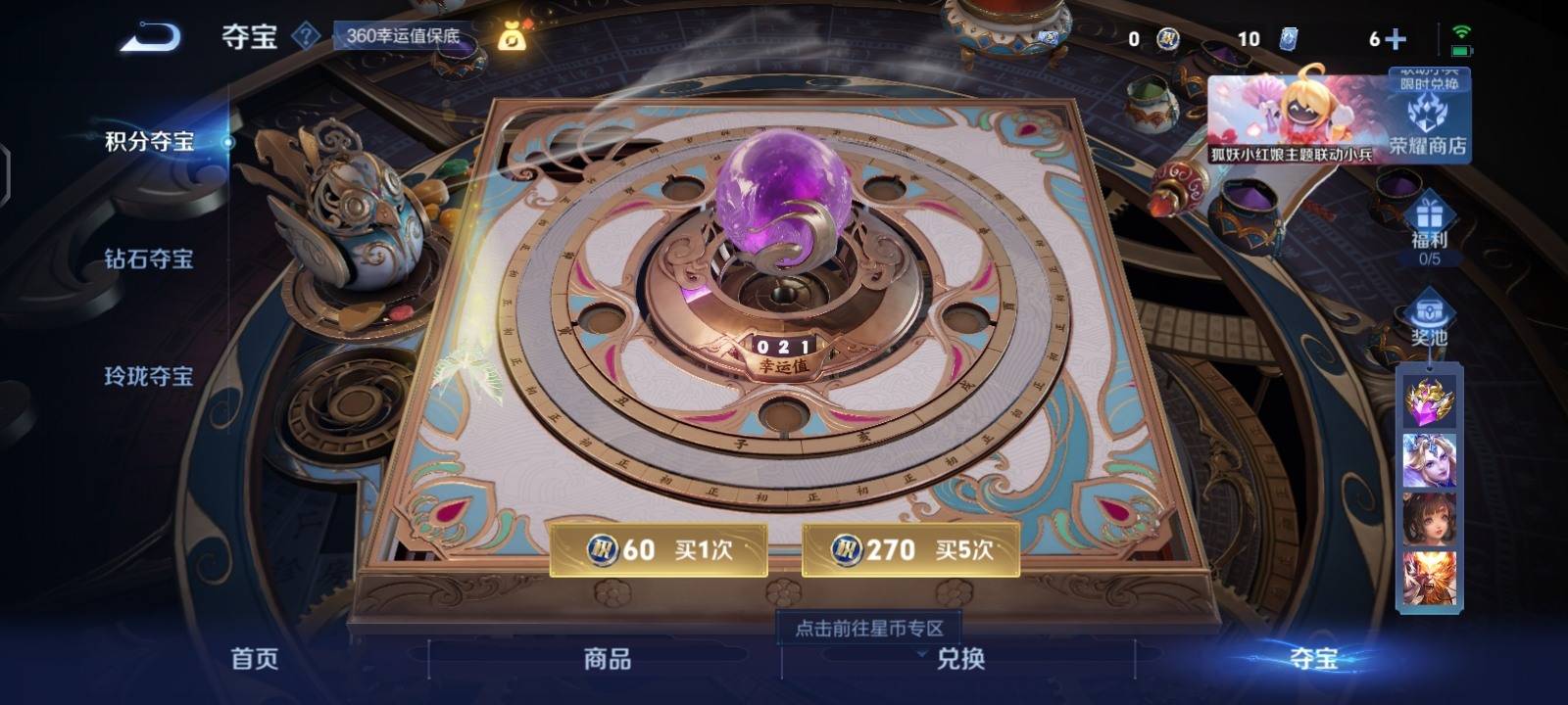 WZCMW3280037王者荣耀账号详情图16