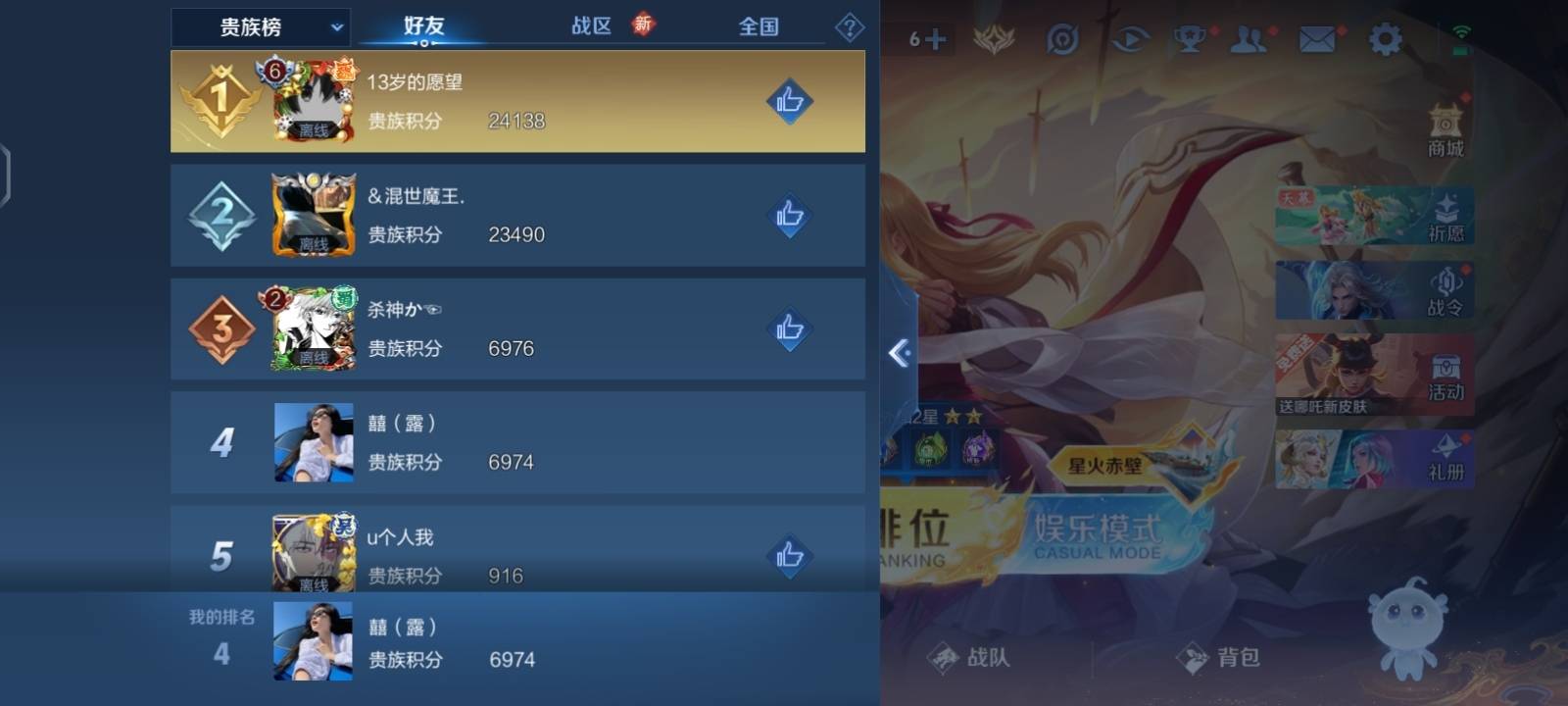WZCMW3280037王者荣耀账号详情图18