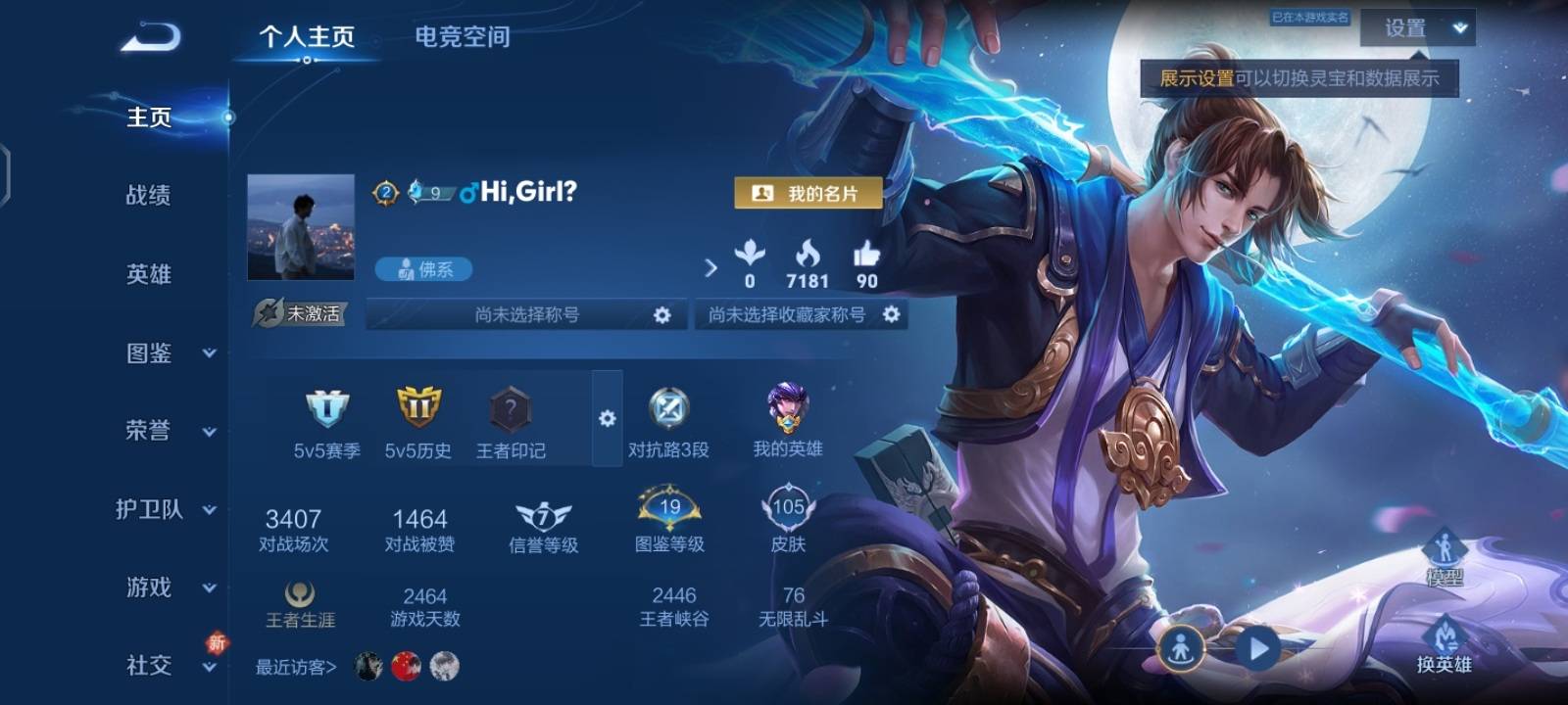 王者荣耀账号安卓QQ101英雄-105皮肤-史诗品质24至尊宝-神威-游园惊梦-魅力维加斯-皇家上将-暗隐猎兽者-金属风