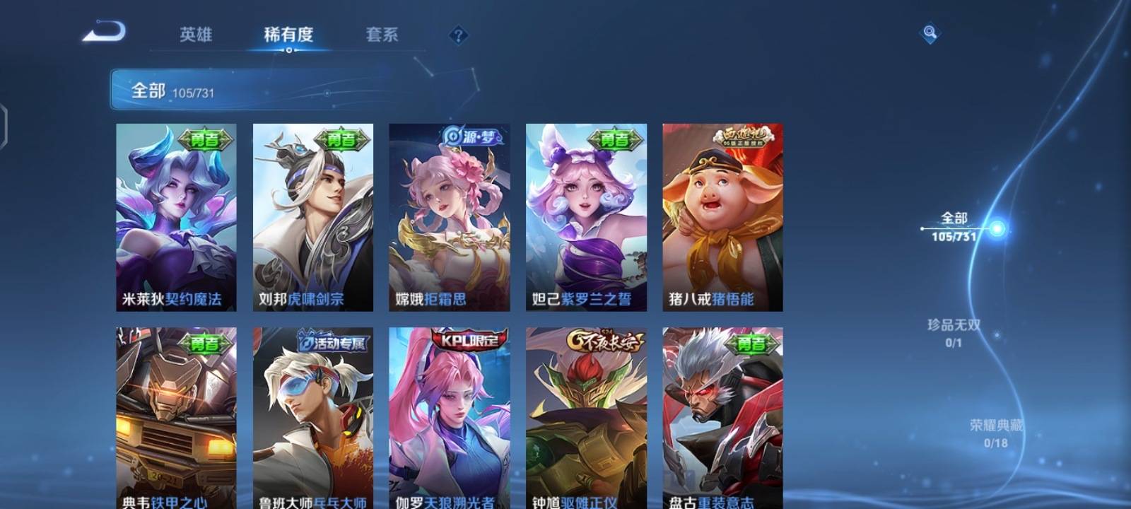 WZCMW3279267王者荣耀账号详情图5