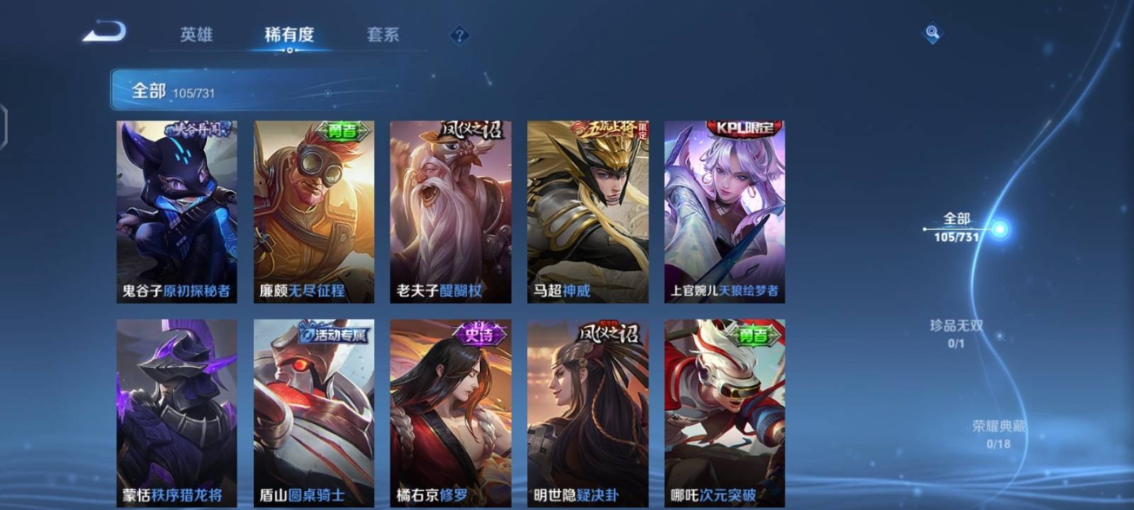 WZCMW3279267王者荣耀账号详情图7