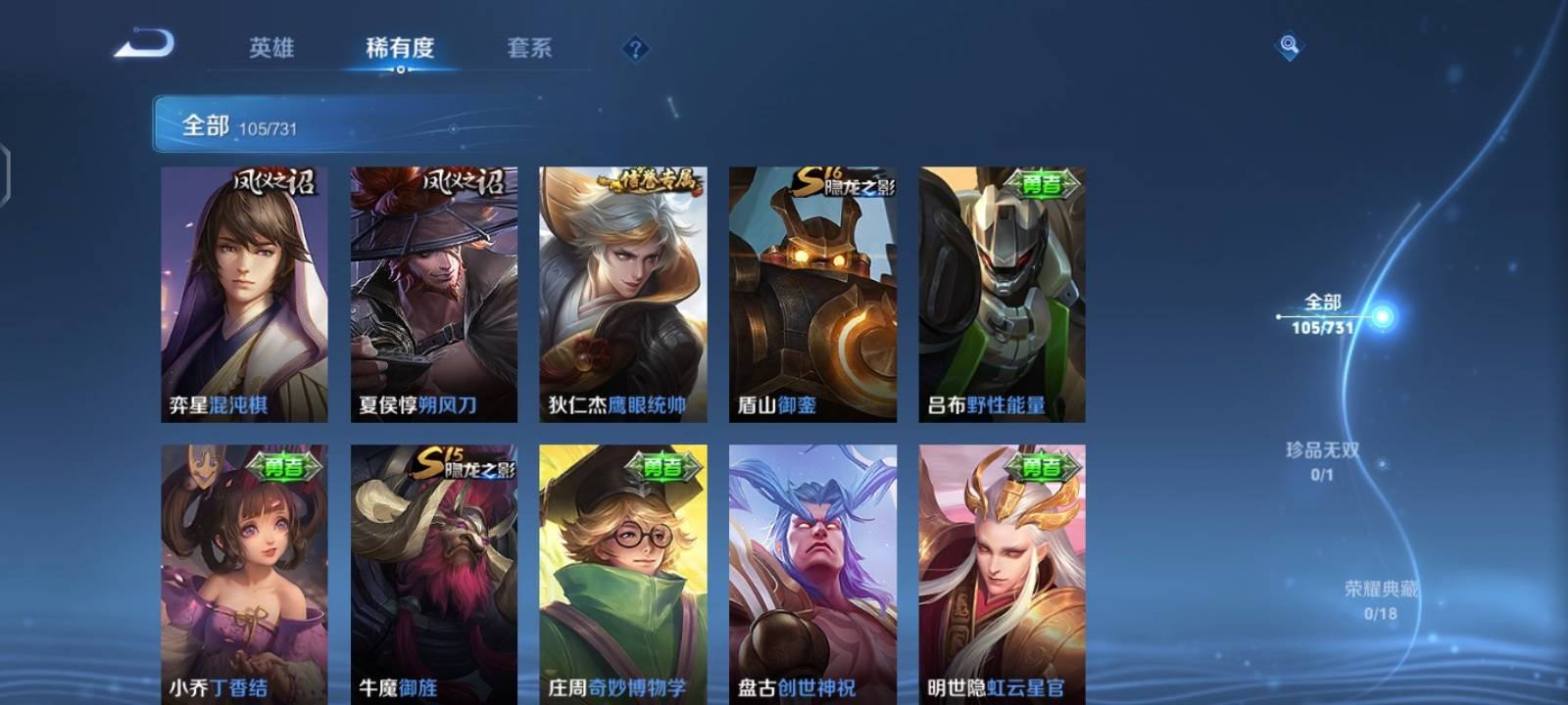 WZCMW3279267王者荣耀账号详情图8