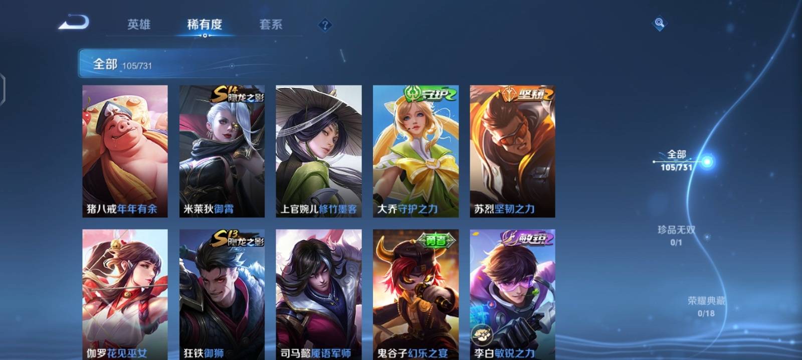 WZCMW3279267王者荣耀账号详情图9