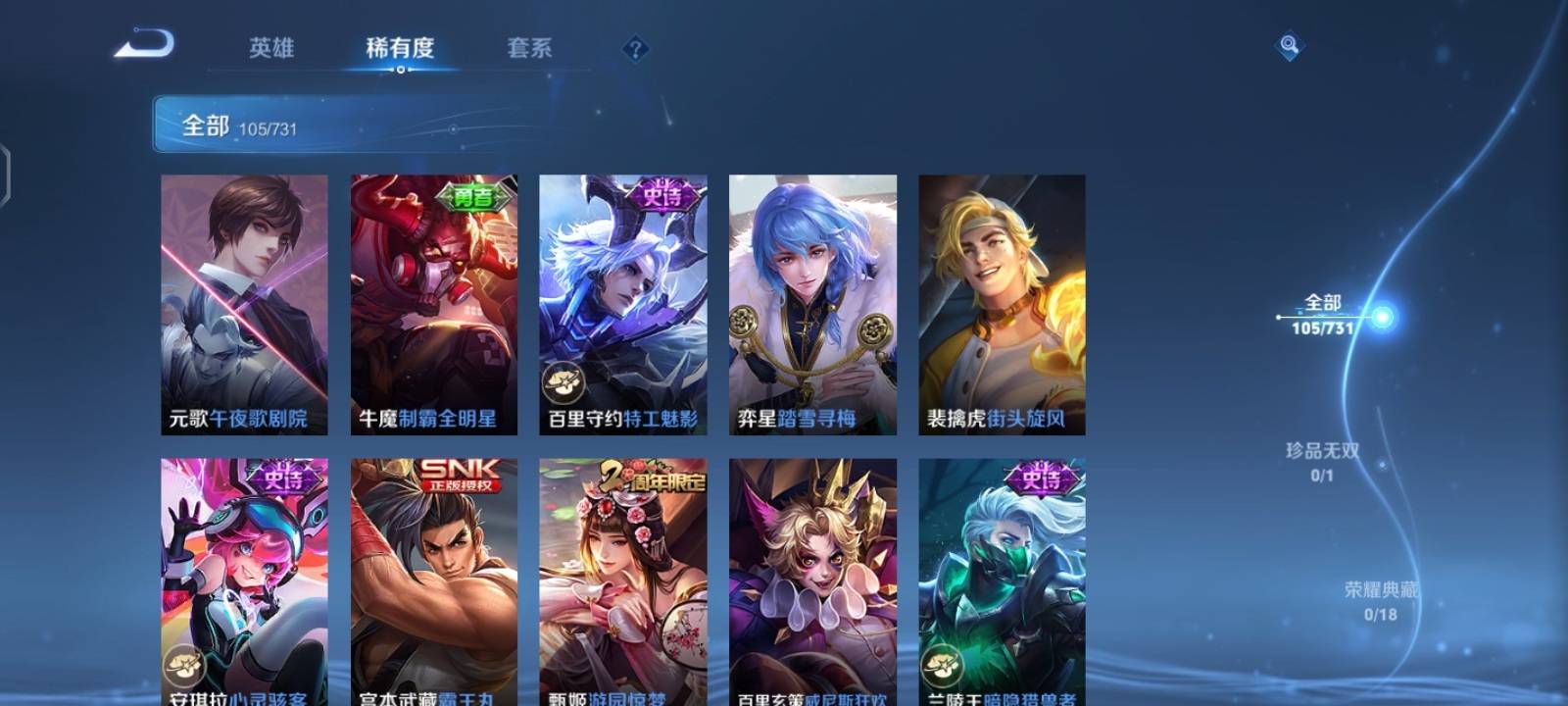 WZCMW3279267王者荣耀账号详情图10