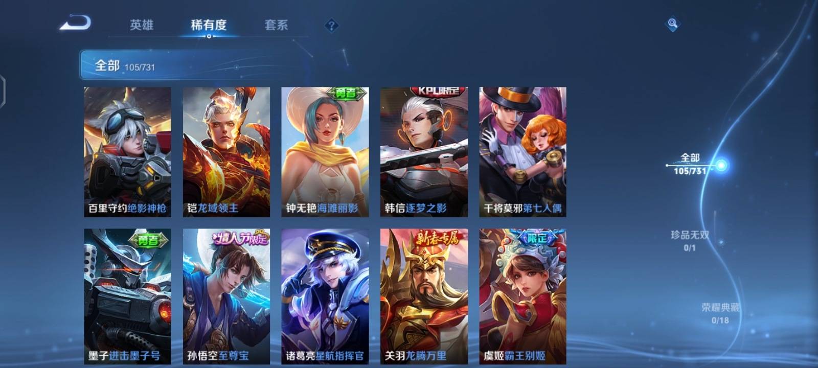 WZCMW3279267王者荣耀账号详情图11