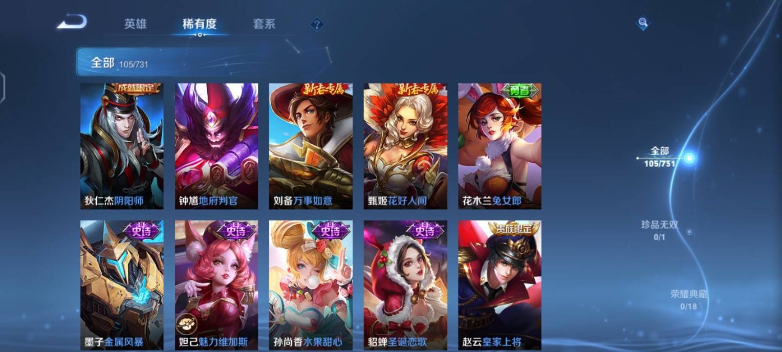 WZCMW3279267王者荣耀账号详情图12