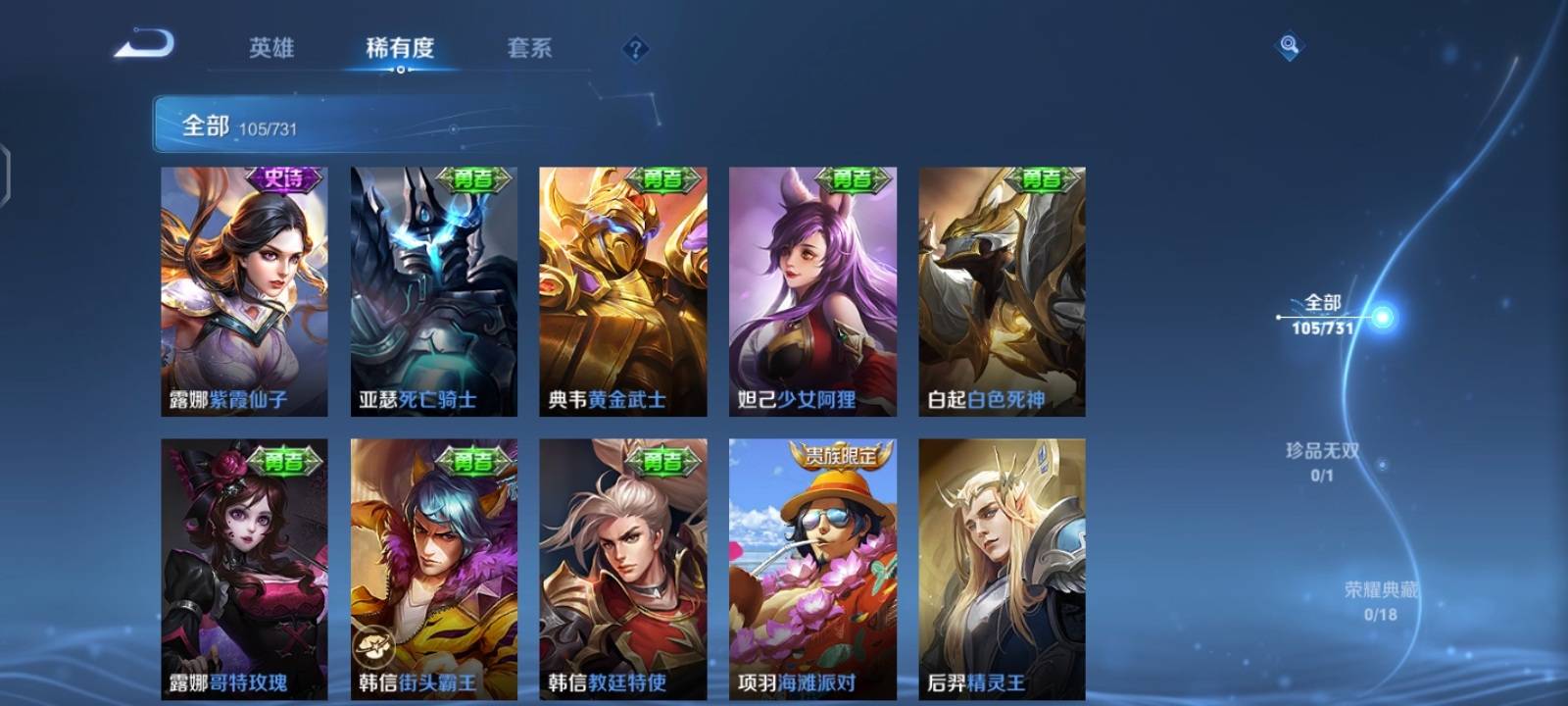 WZCMW3279267王者荣耀账号详情图13