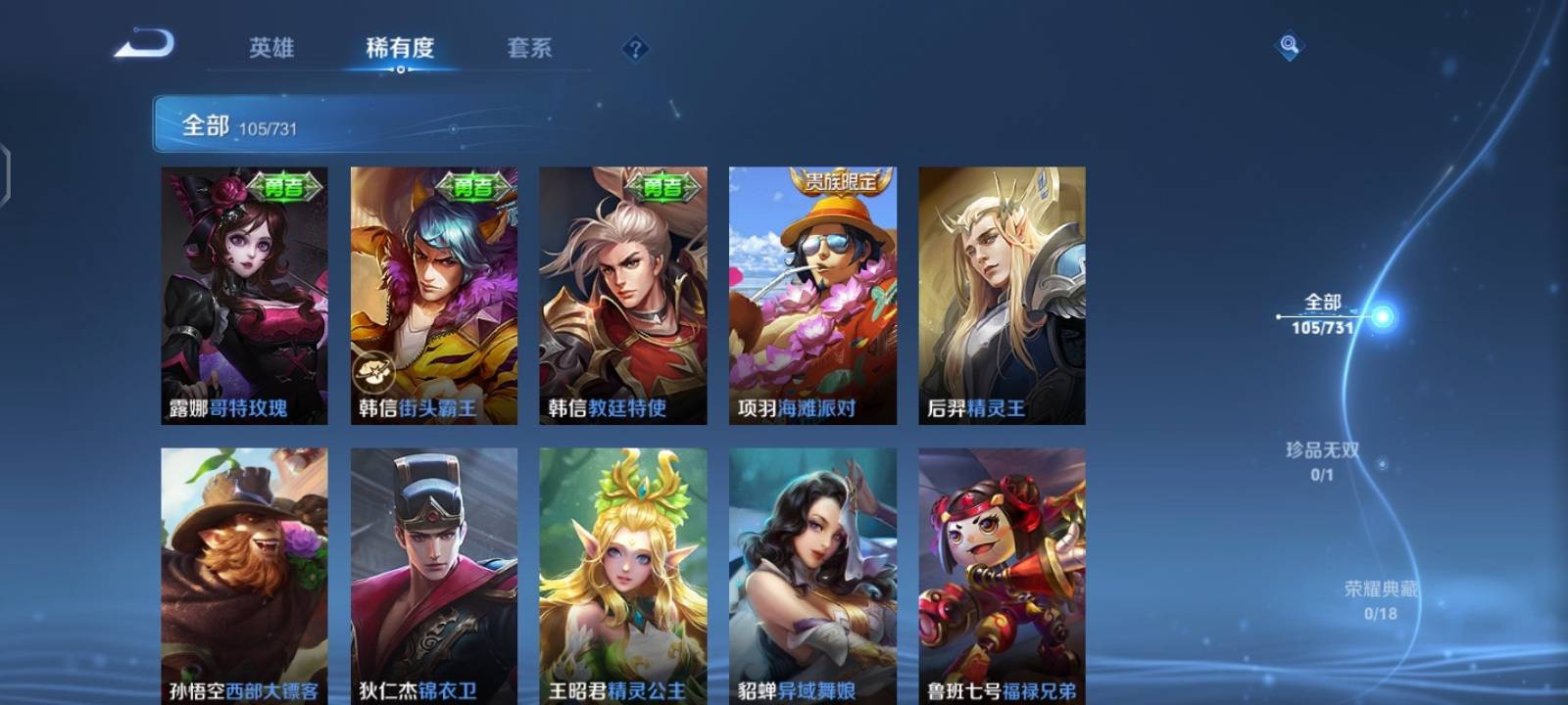 WZCMW3279267王者荣耀账号详情图14