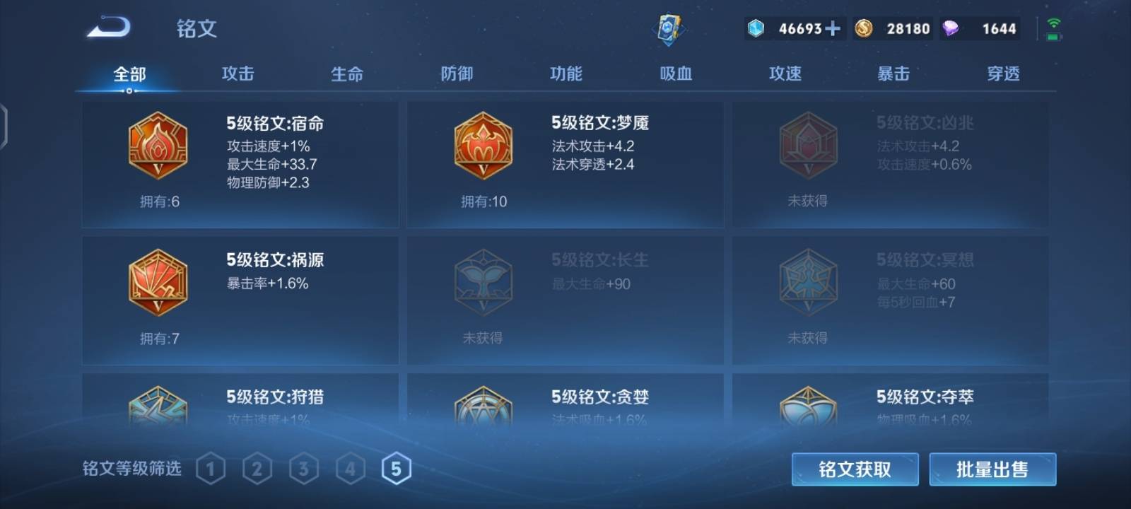 WZCMW3279267王者荣耀账号详情图18