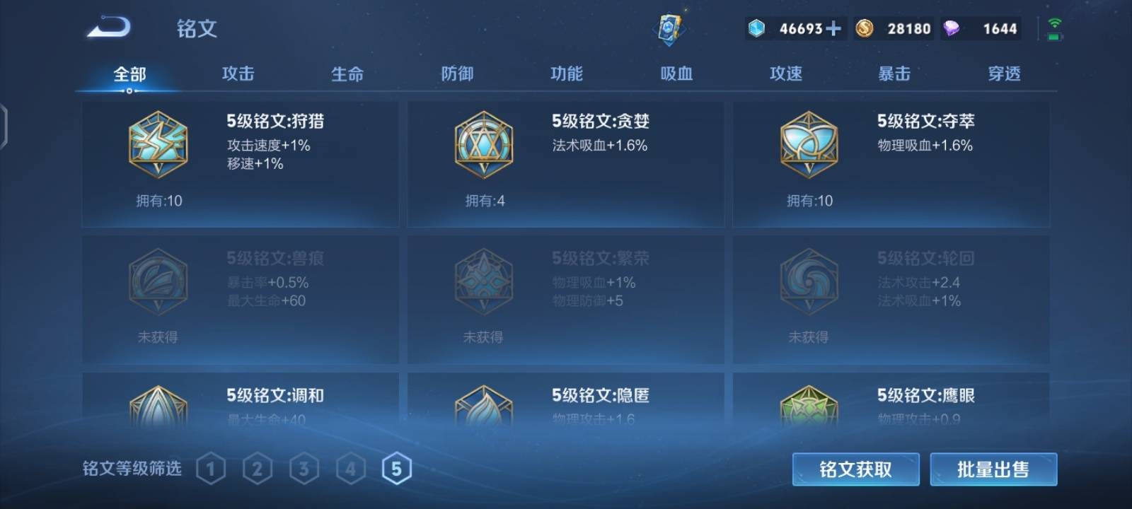 WZCMW3279267王者荣耀账号详情图19