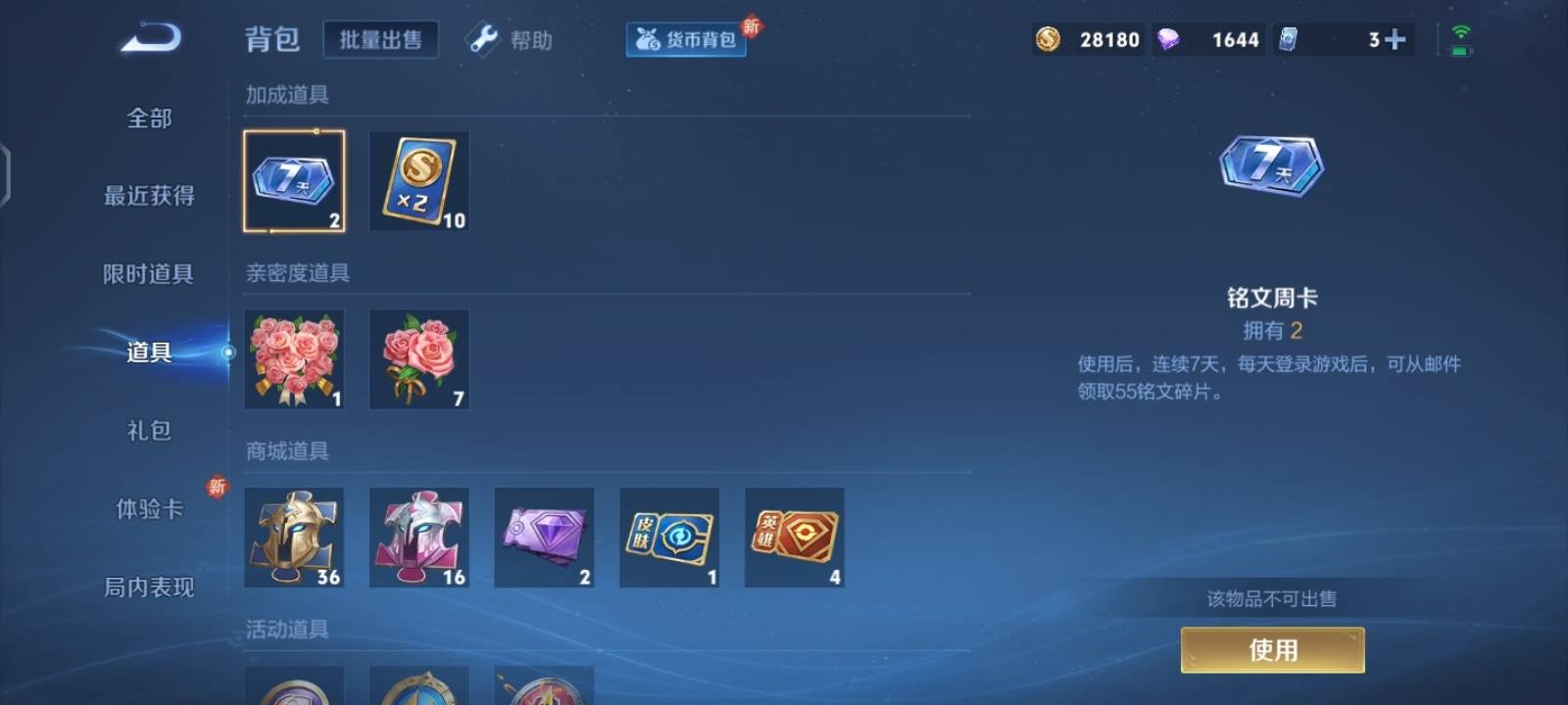 WZCMW3279267王者荣耀账号详情图22