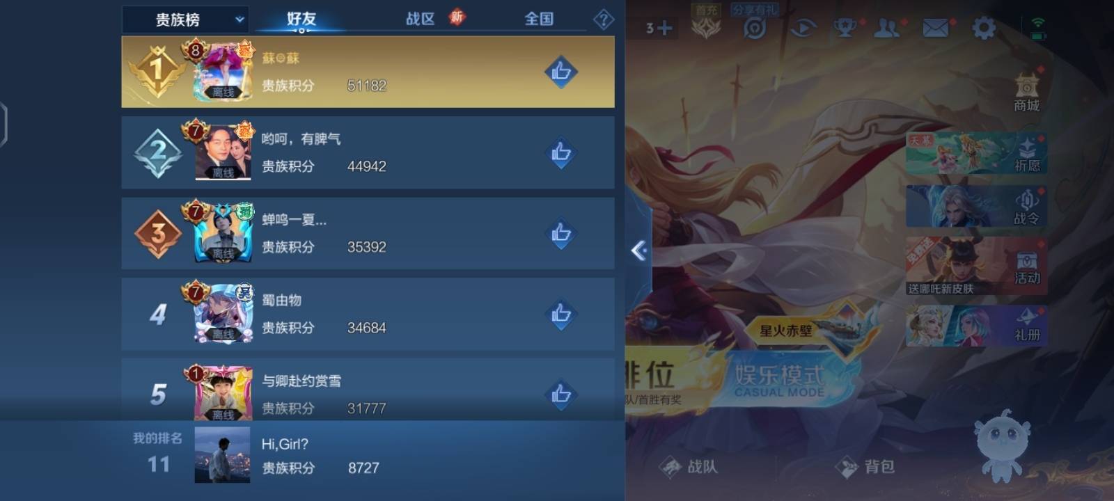 WZCMW3279267王者荣耀账号详情图25