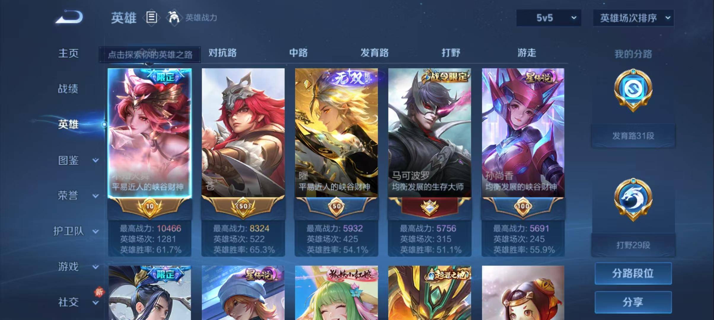 WZCMW3282103王者荣耀账号详情图2