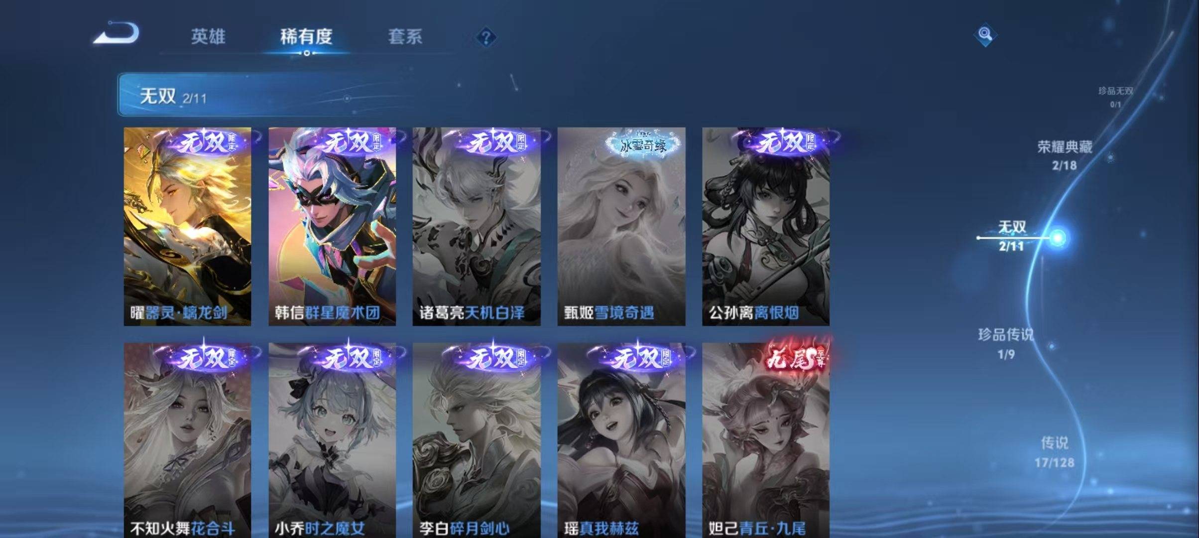 WZCMW3282103王者荣耀账号详情图6