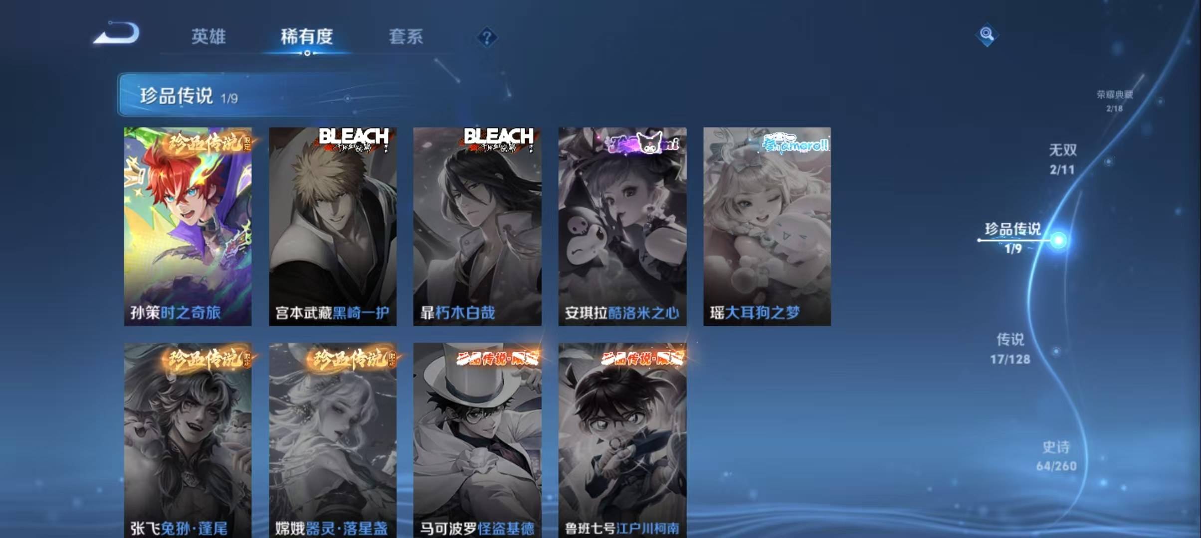 WZCMW3282103王者荣耀账号详情图7