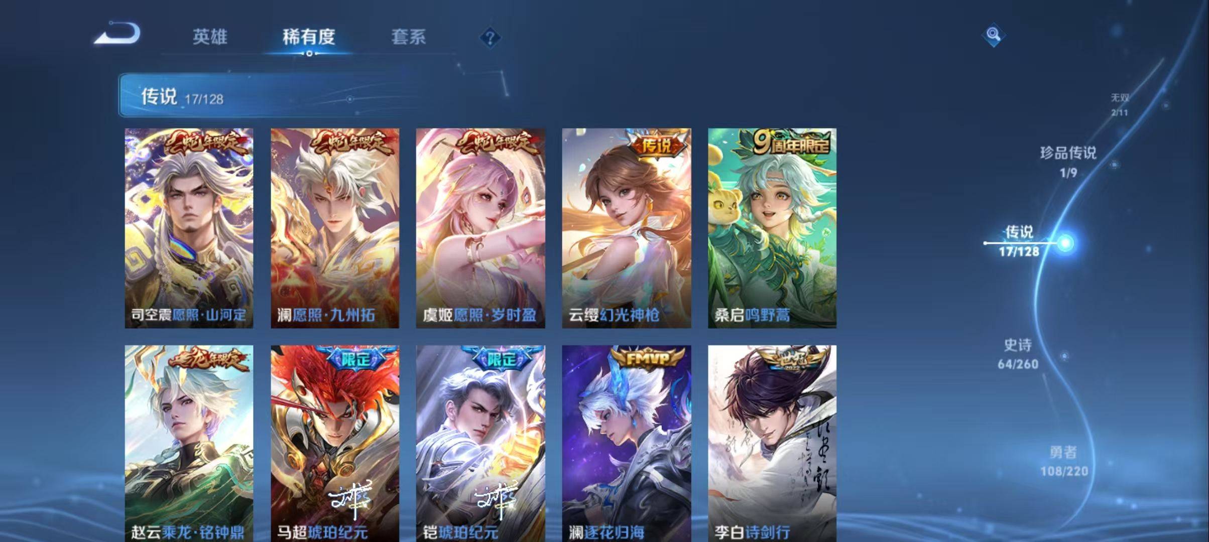 WZCMW3282103王者荣耀账号详情图8