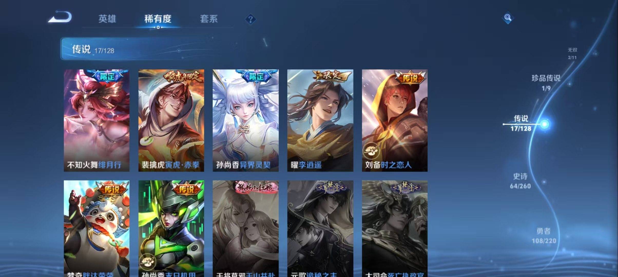 WZCMW3282103王者荣耀账号详情图9
