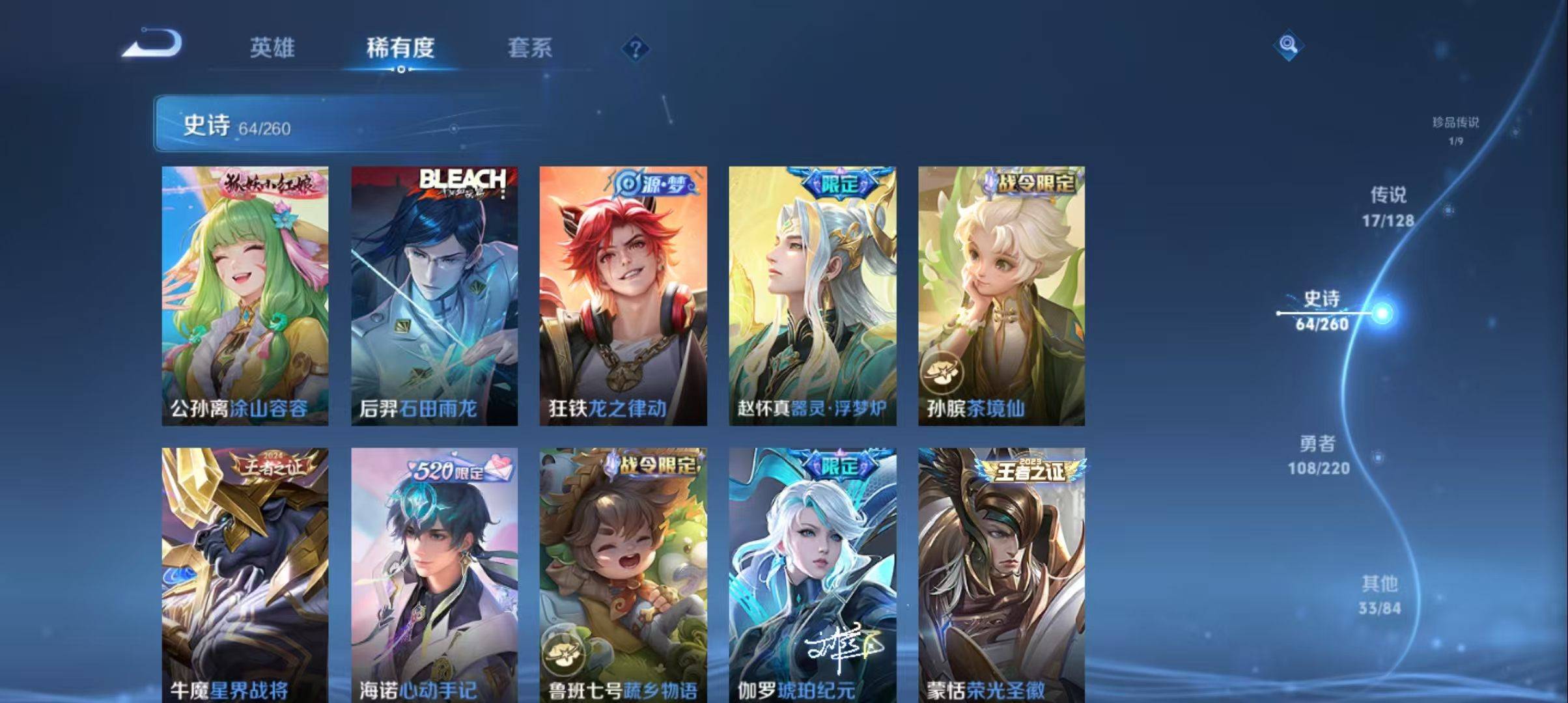 WZCMW3282103王者荣耀账号详情图10