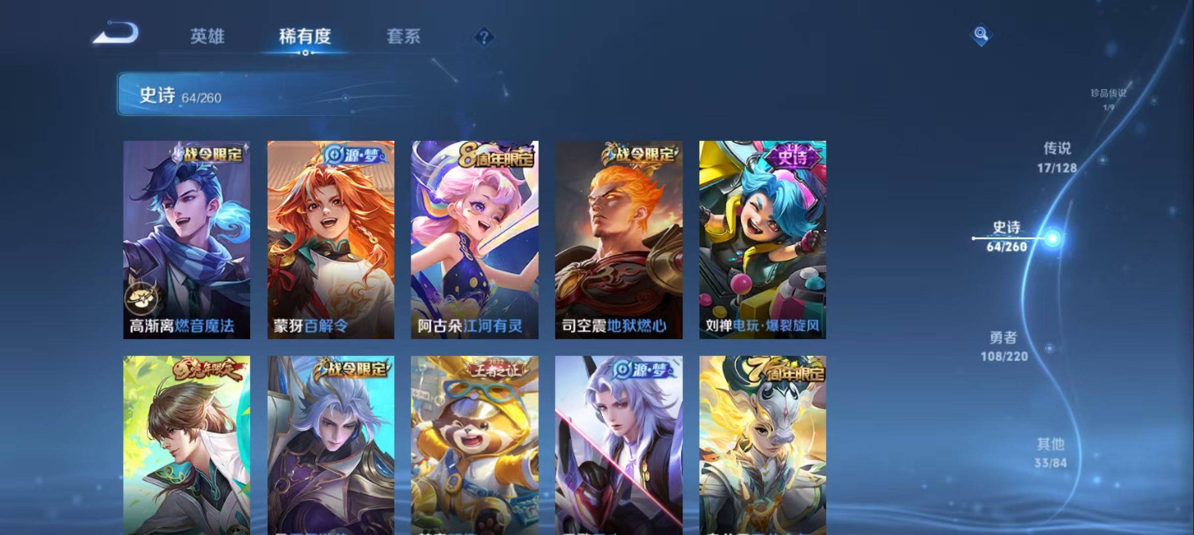 WZCMW3282103王者荣耀账号详情图11