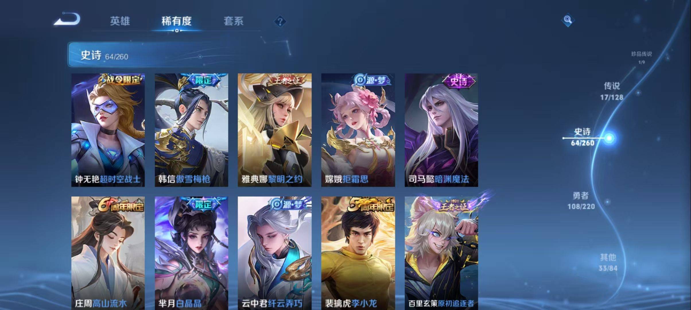 WZCMW3282103王者荣耀账号详情图12
