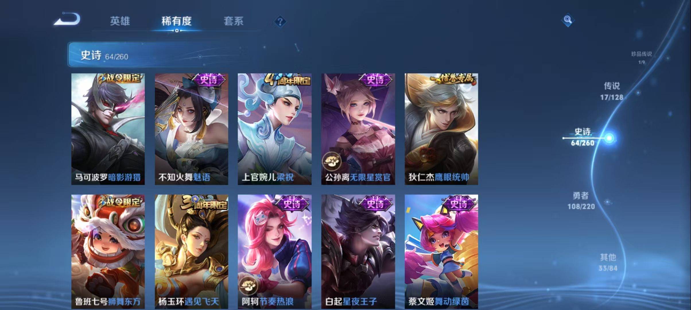 WZCMW3282103王者荣耀账号详情图13