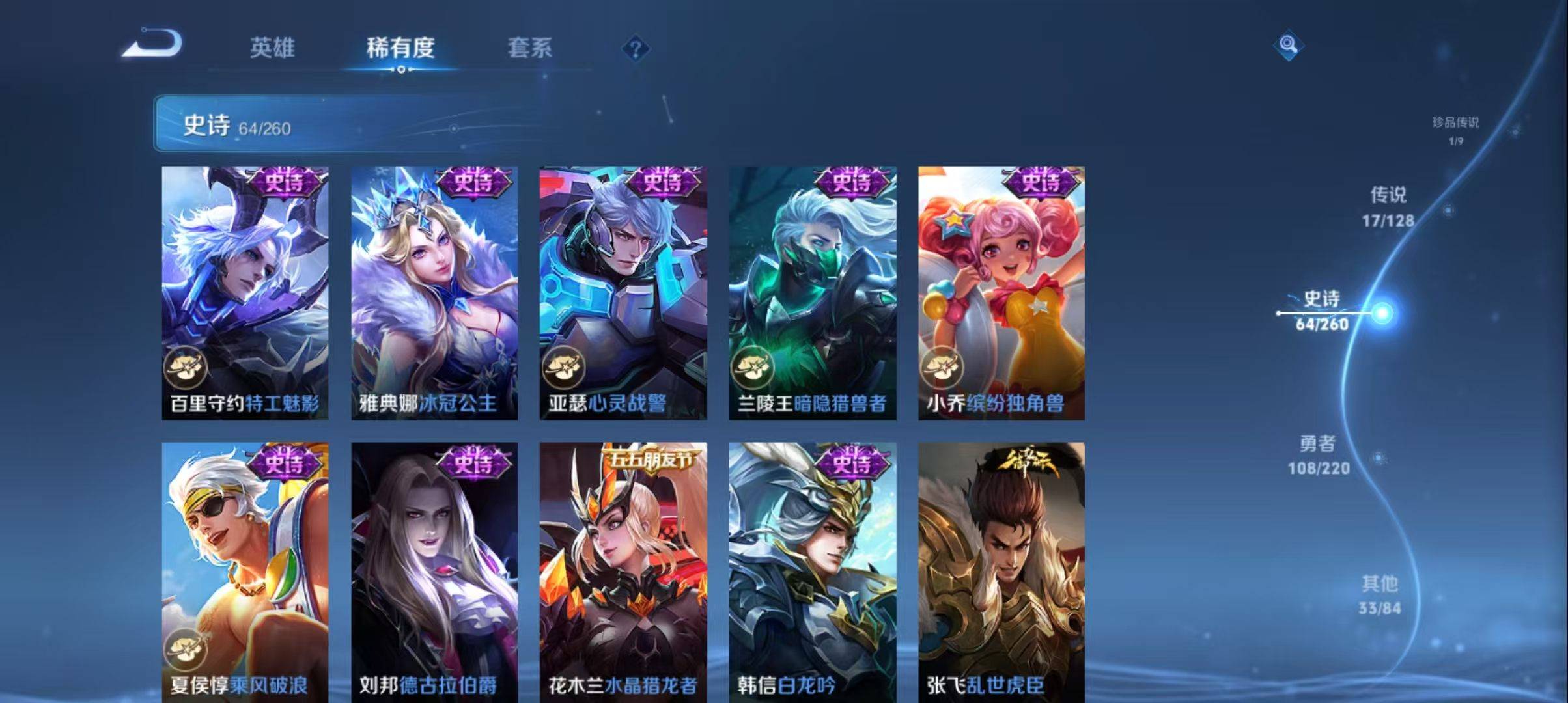 WZCMW3282103王者荣耀账号详情图14
