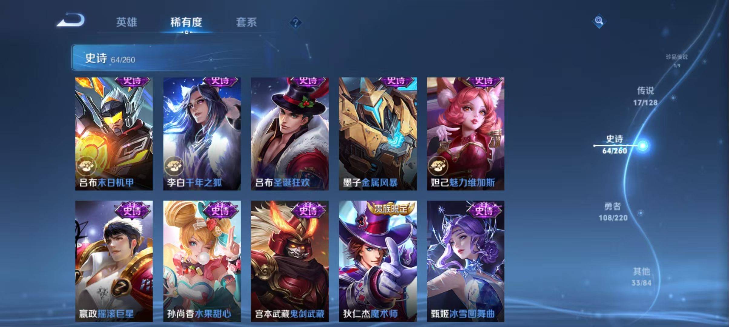 WZCMW3282103王者荣耀账号详情图15