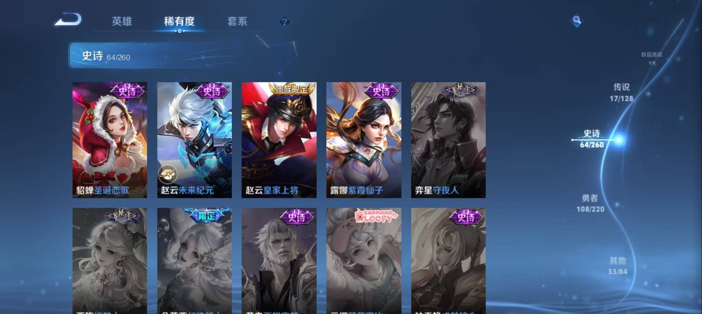 WZCMW3282103王者荣耀账号详情图16