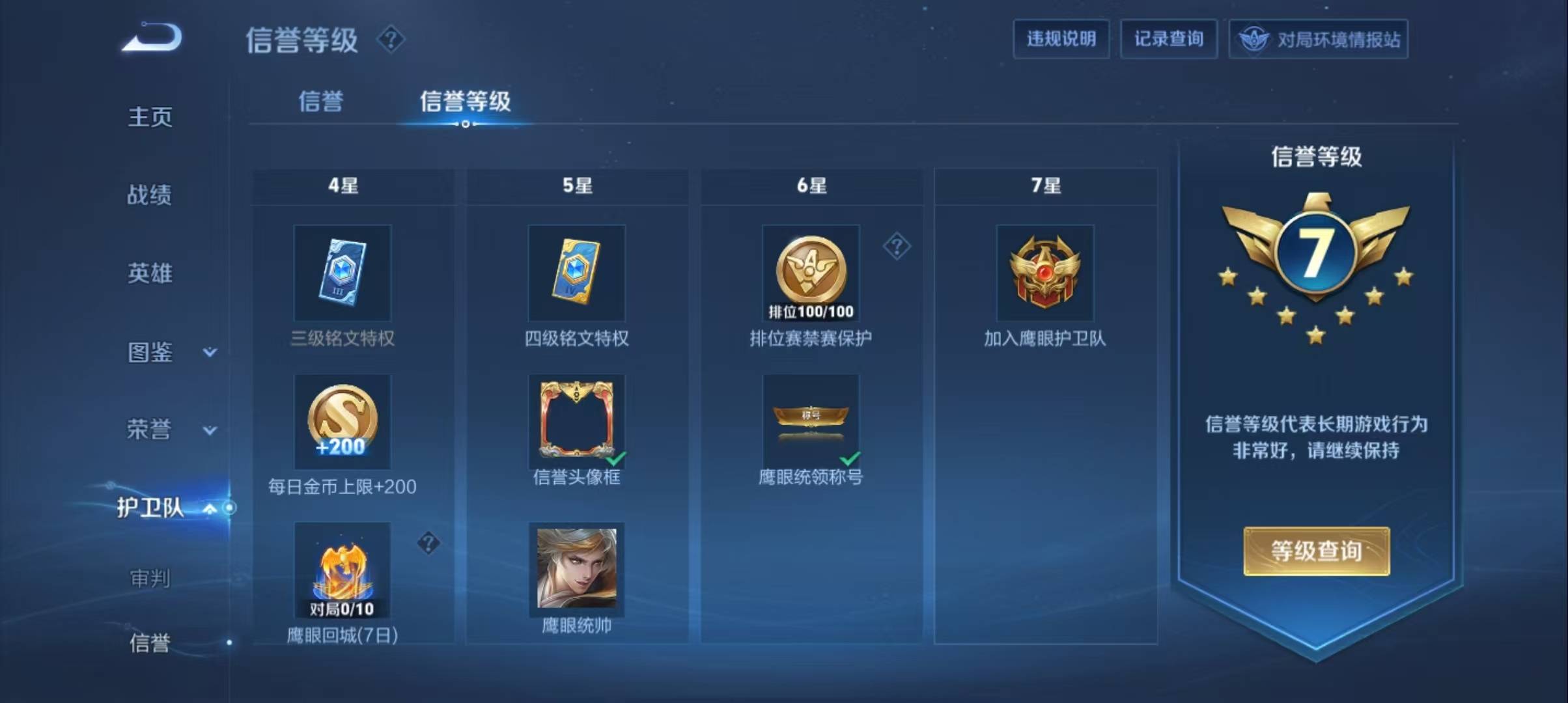 WZCMW3282103王者荣耀账号详情图18