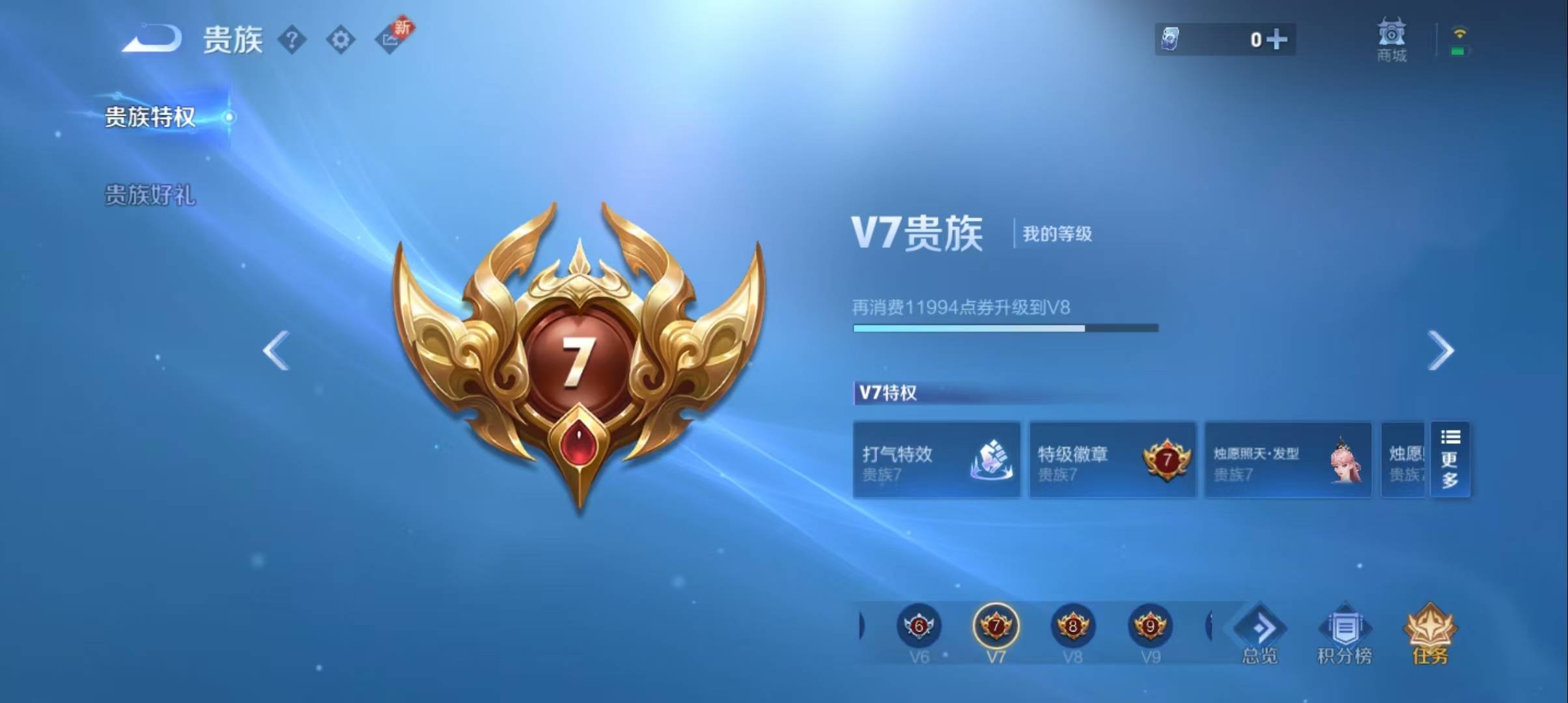 WZCMW3282103王者荣耀账号详情图20