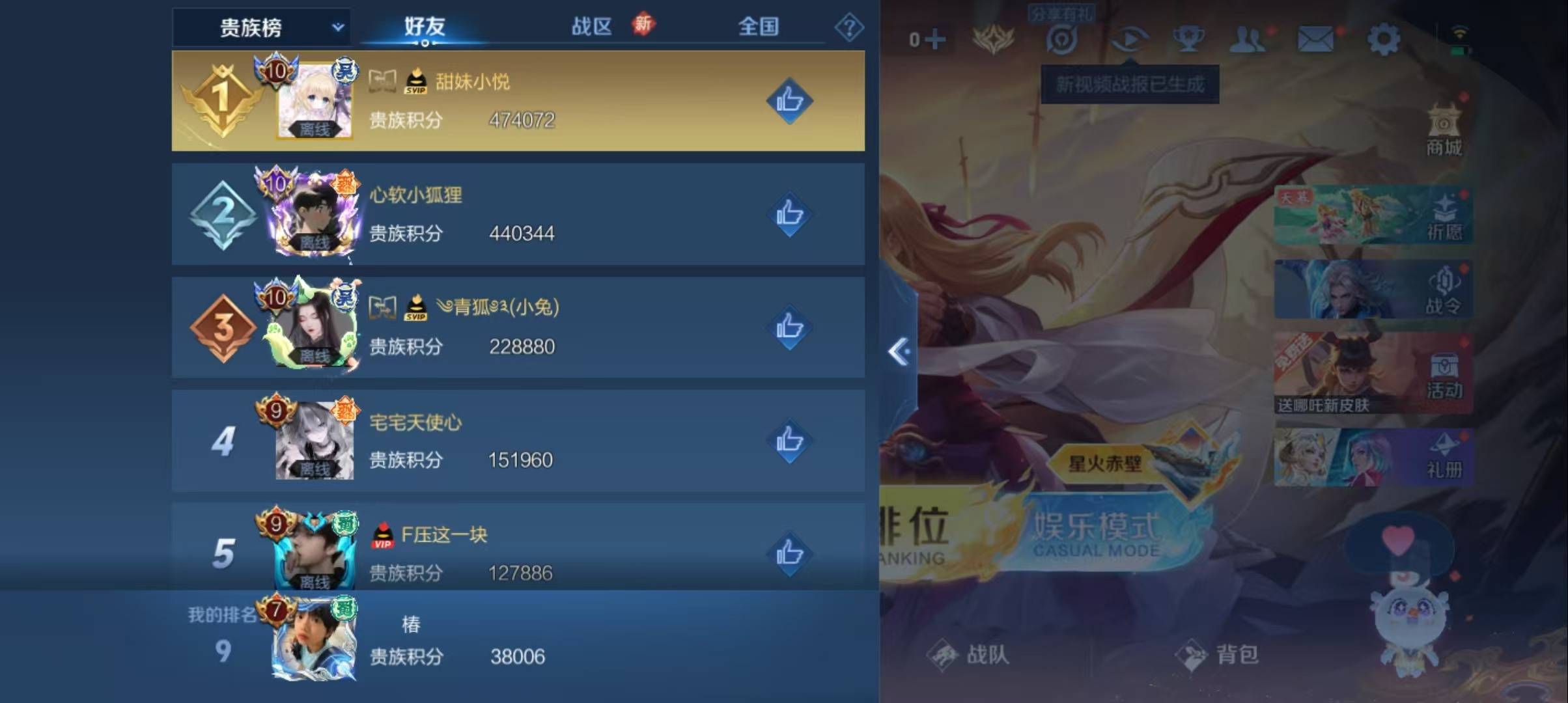 WZCMW3282103王者荣耀账号详情图21