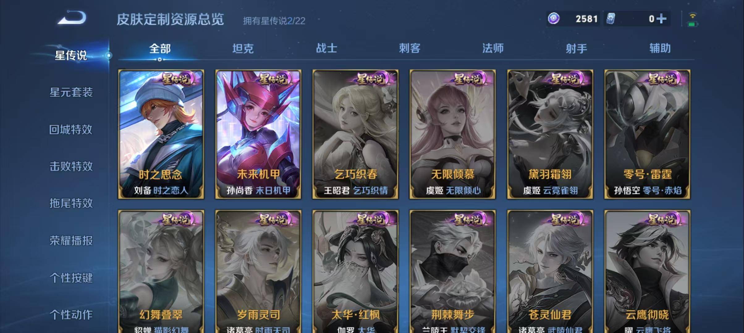 WZCMW3282103王者荣耀账号详情图23