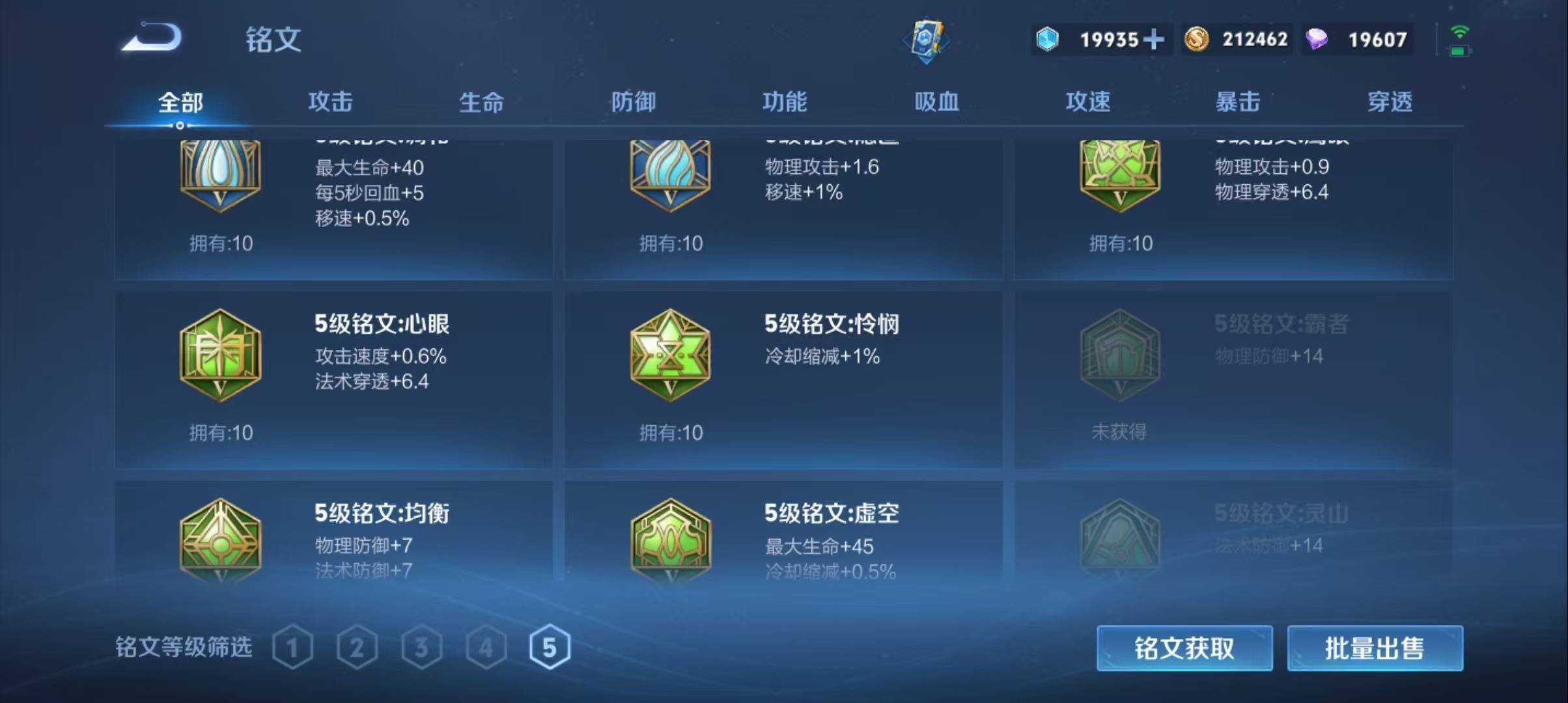 WZCMW3282103王者荣耀账号详情图26