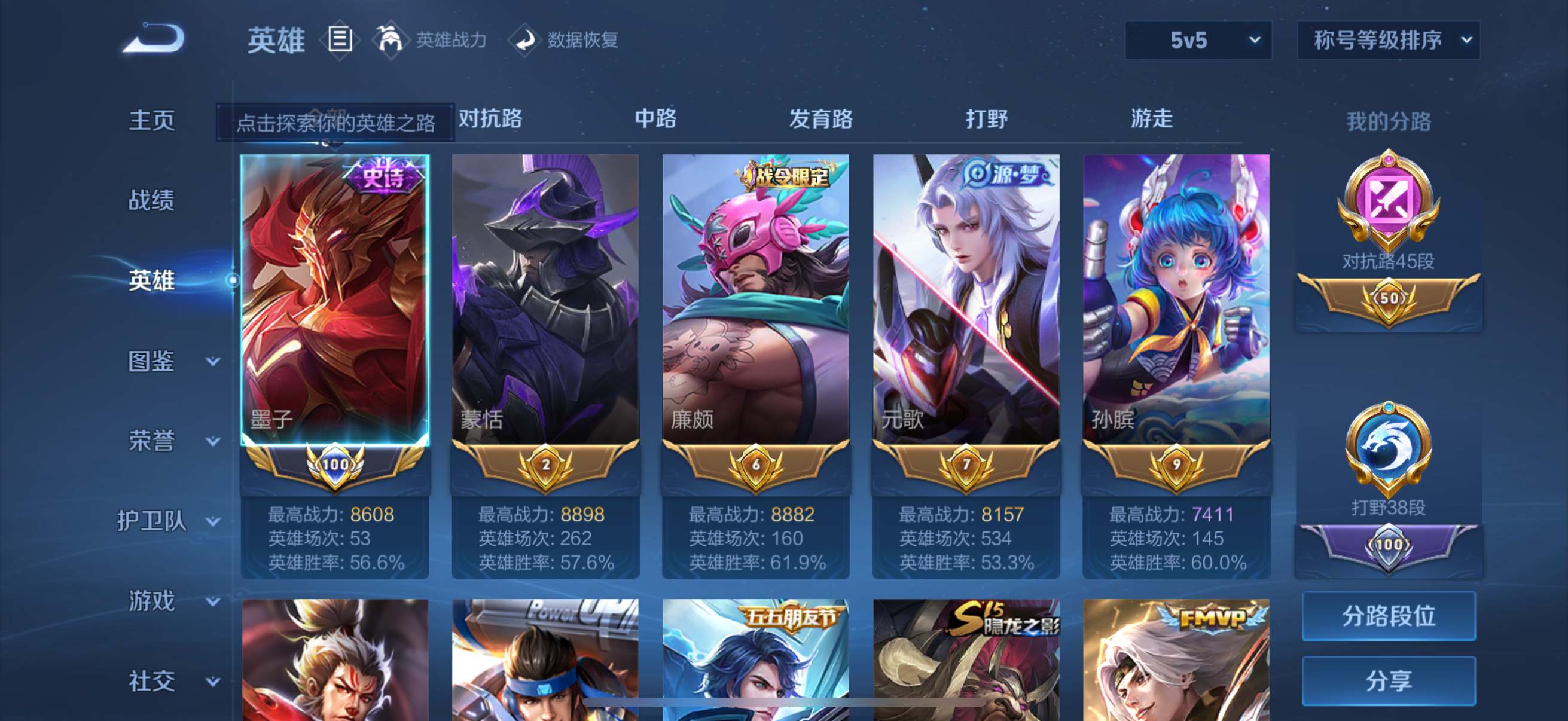 WZCMW3282871王者荣耀账号详情图2