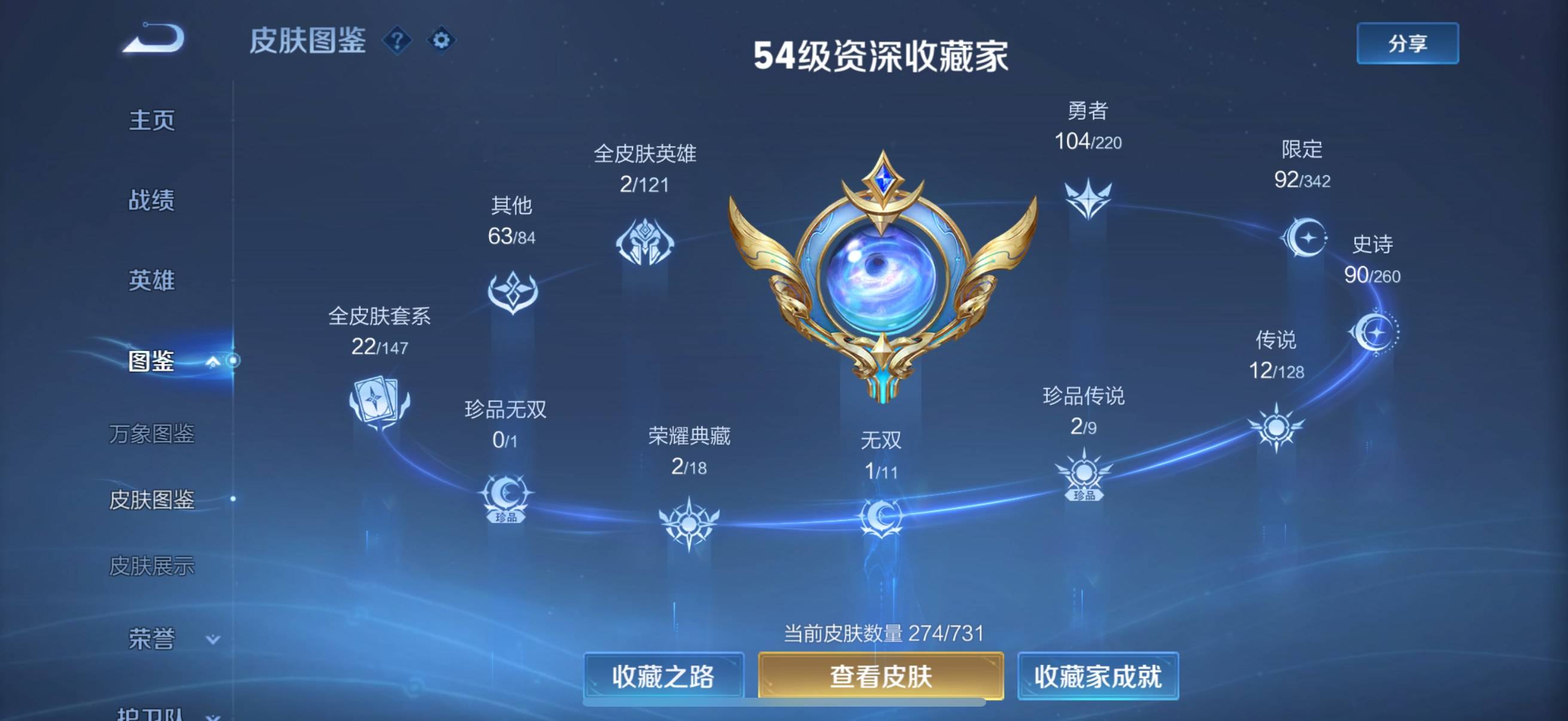 WZCMW3282871王者荣耀账号详情图4