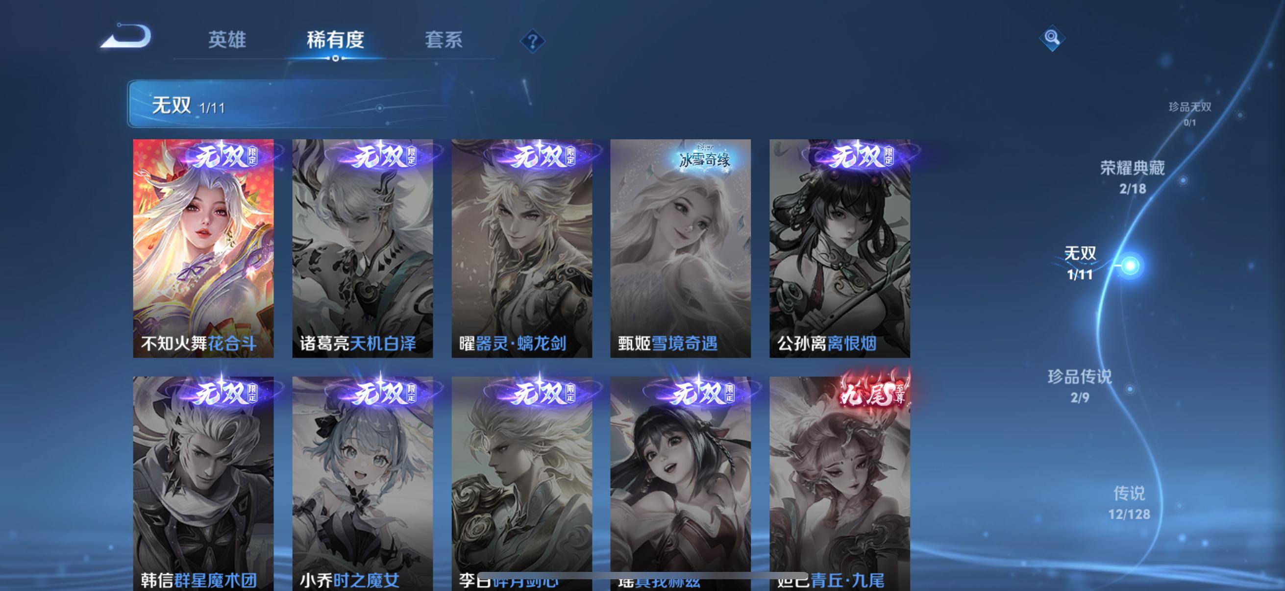 WZCMW3282871王者荣耀账号详情图6