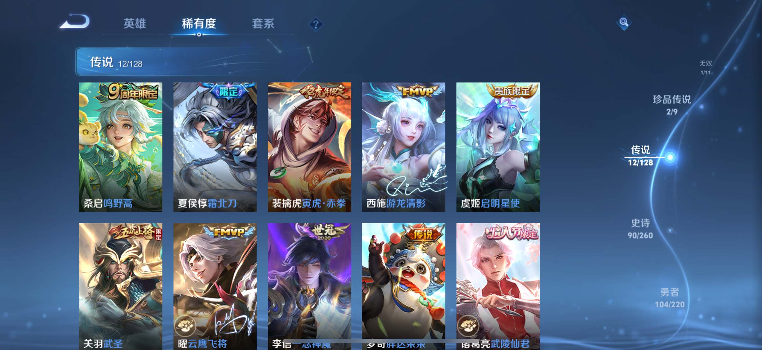 WZCMW3282871王者荣耀账号详情图8
