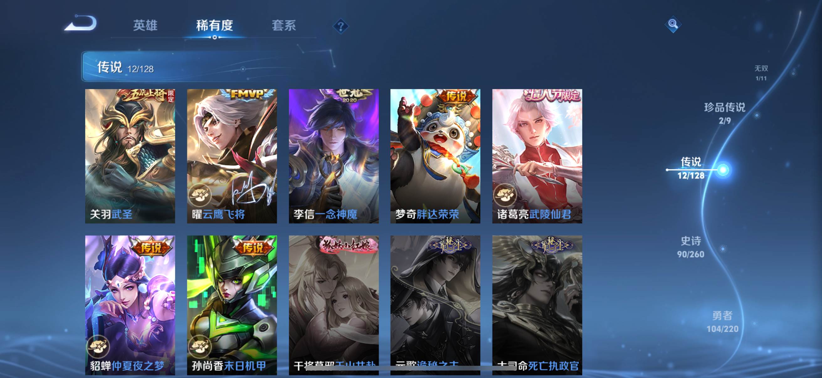 WZCMW3282871王者荣耀账号详情图9