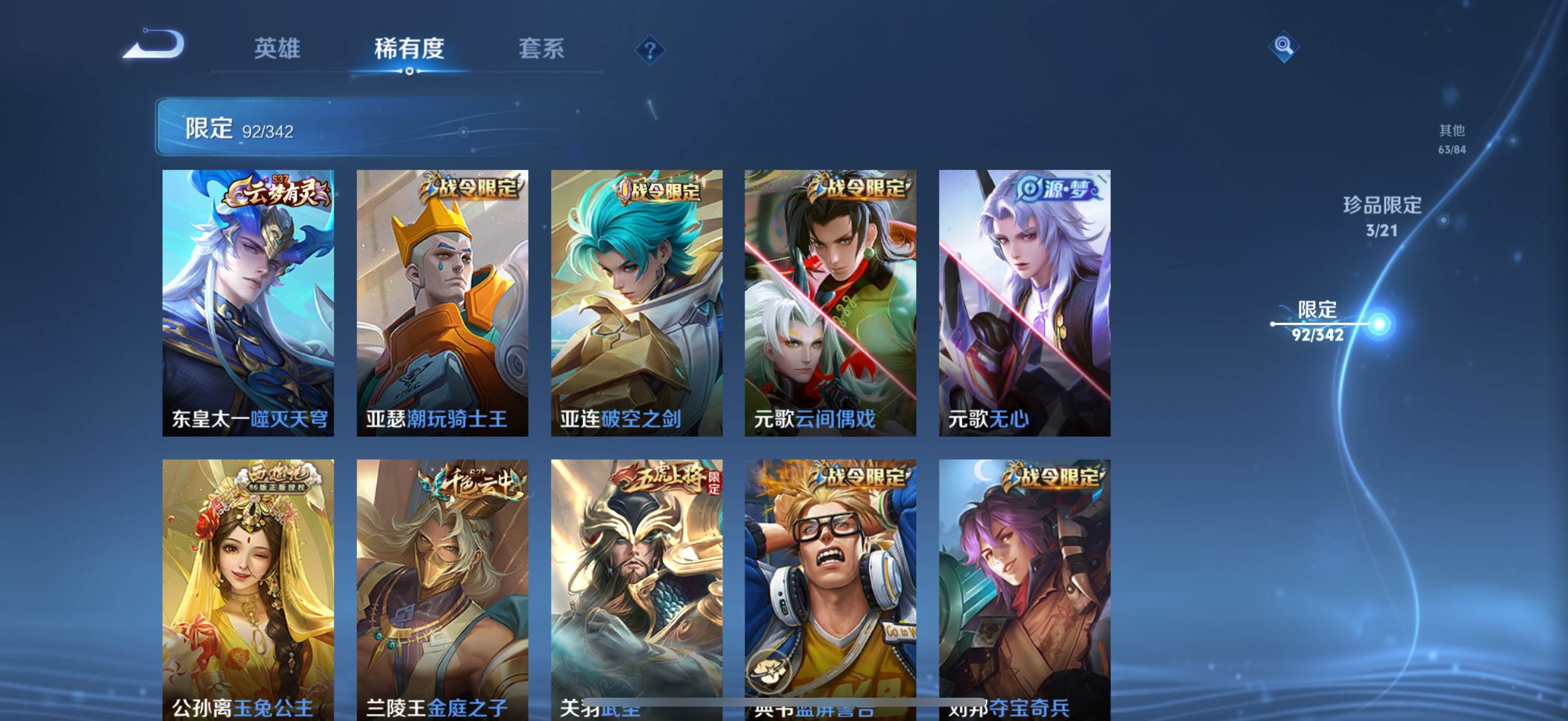 WZCMW3282871王者荣耀账号详情图10