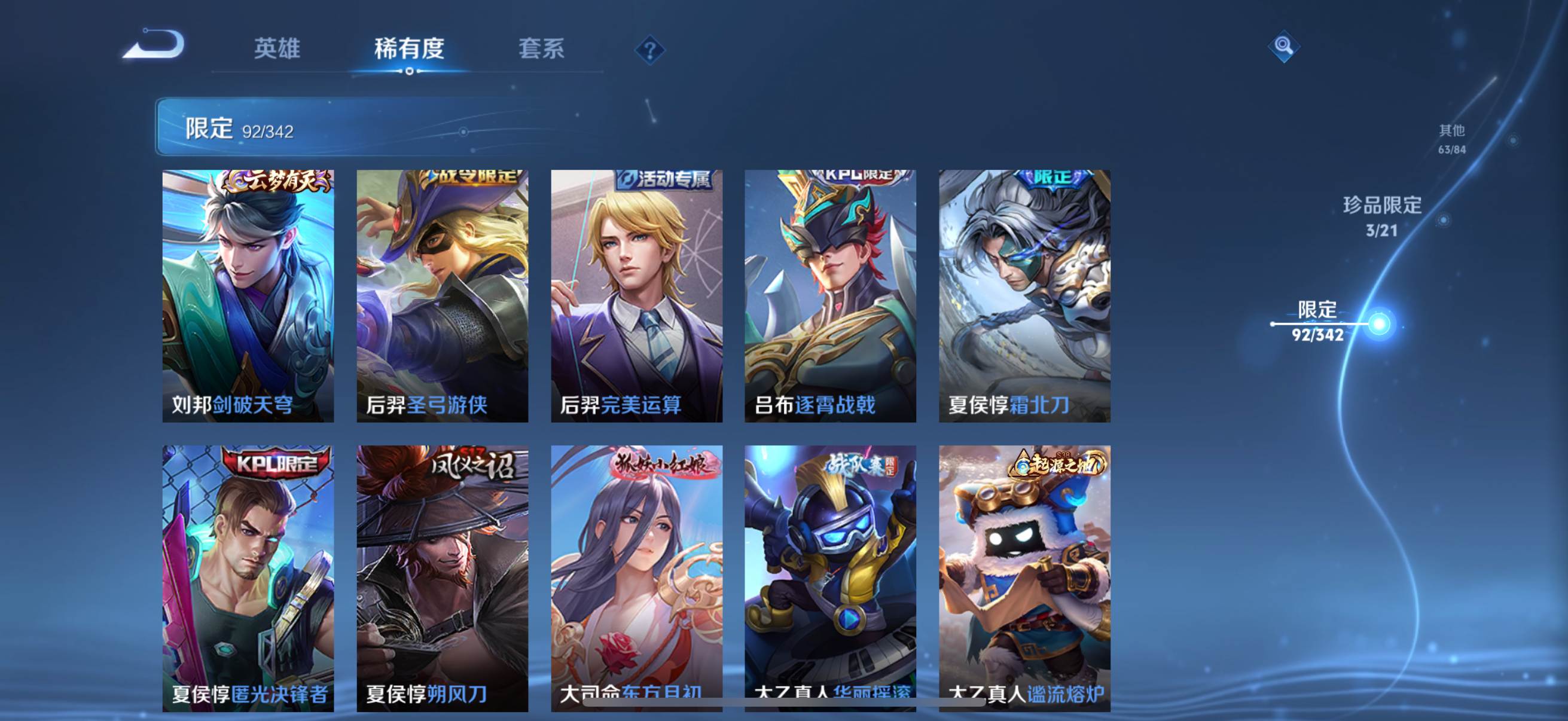 WZCMW3282871王者荣耀账号详情图11