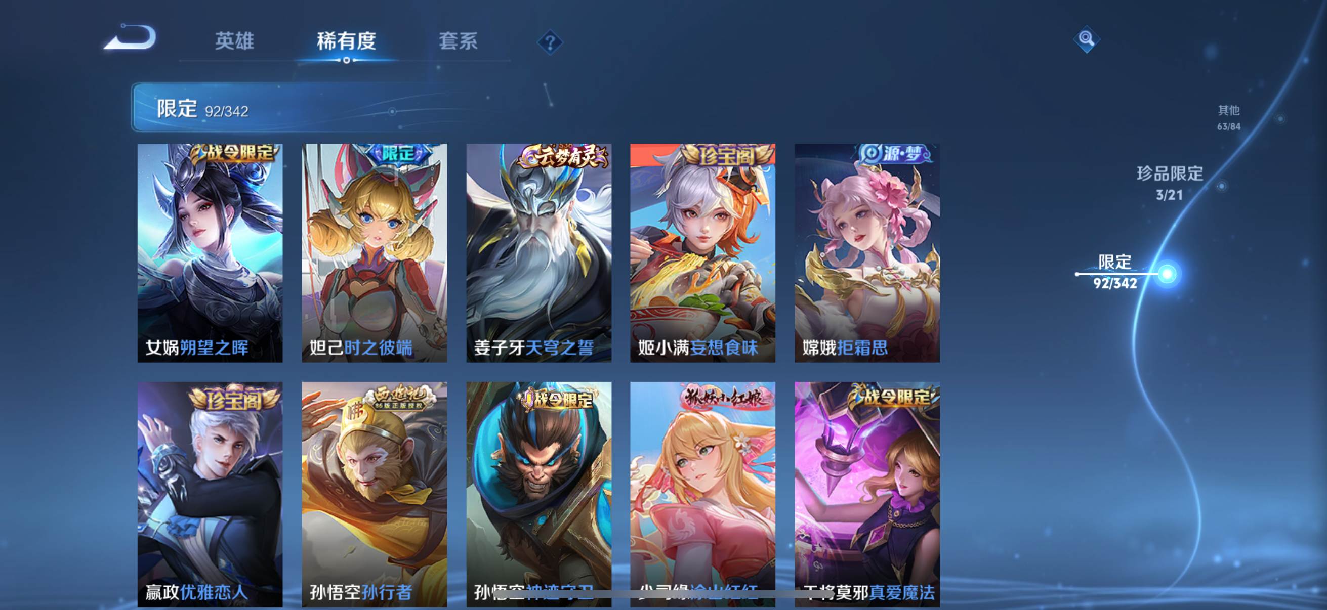 WZCMW3282871王者荣耀账号详情图12